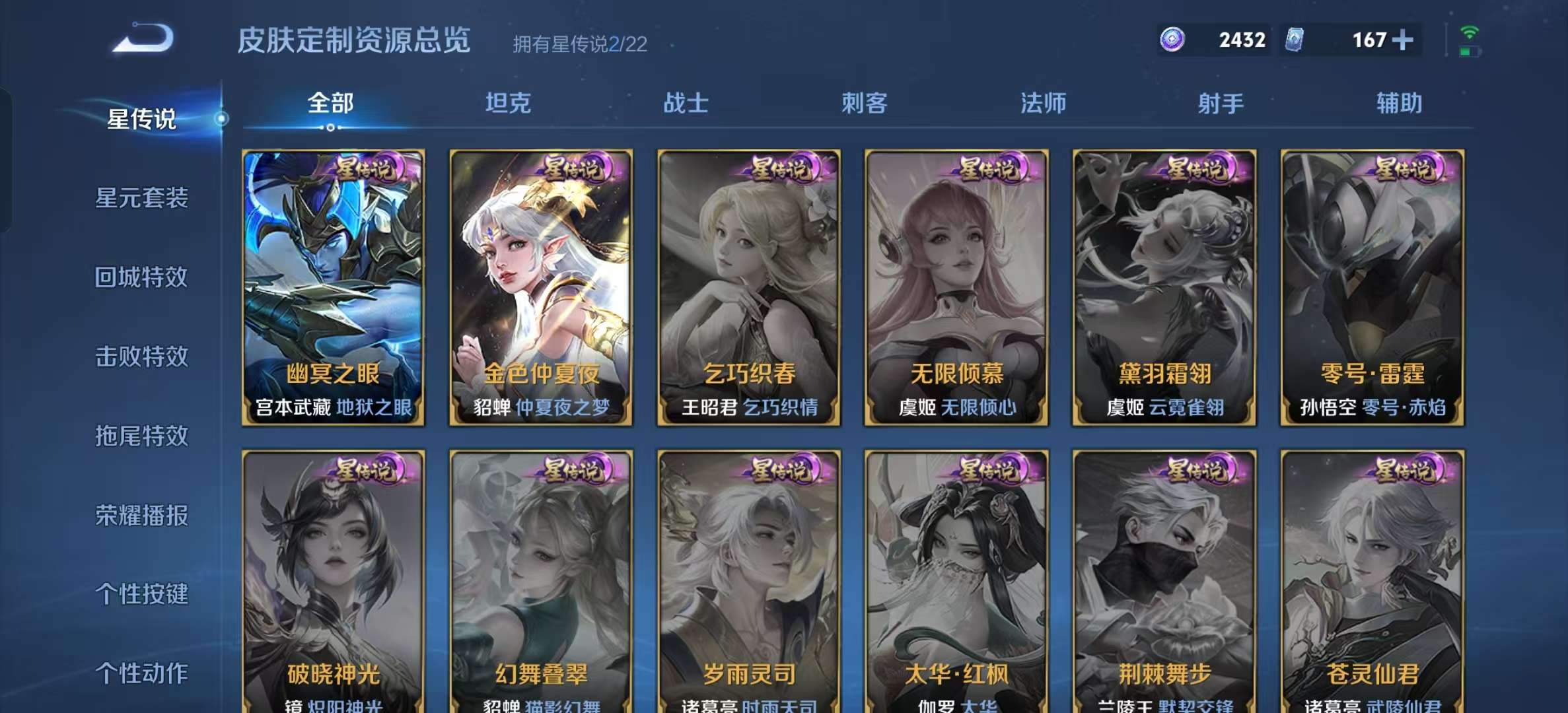 WZLX4359442王者荣耀账号详情图16