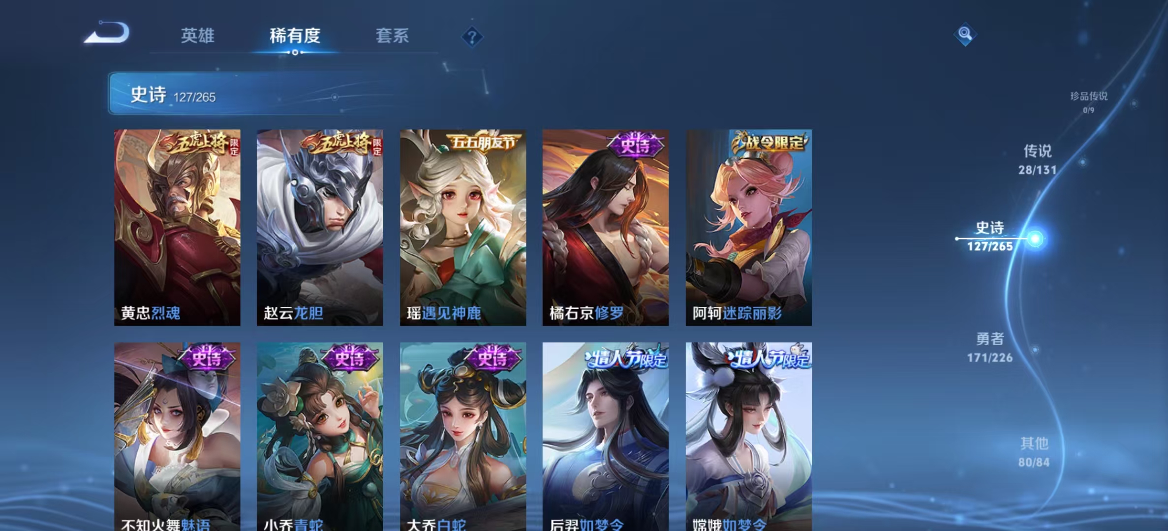 WZLX4358150王者荣耀账号详情图12