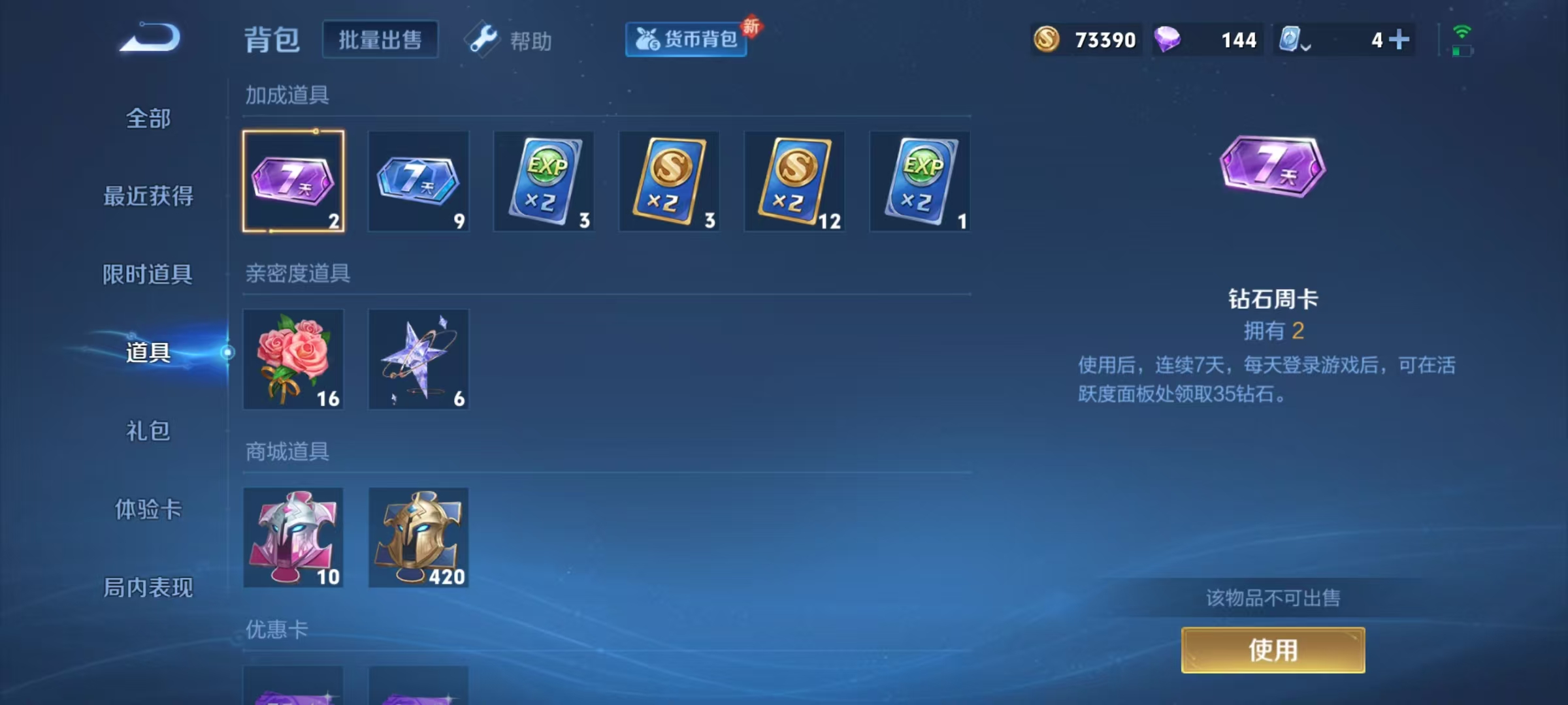 WZLX4357836王者荣耀账号详情图19 WZLX4357836王者荣耀账号详情图19