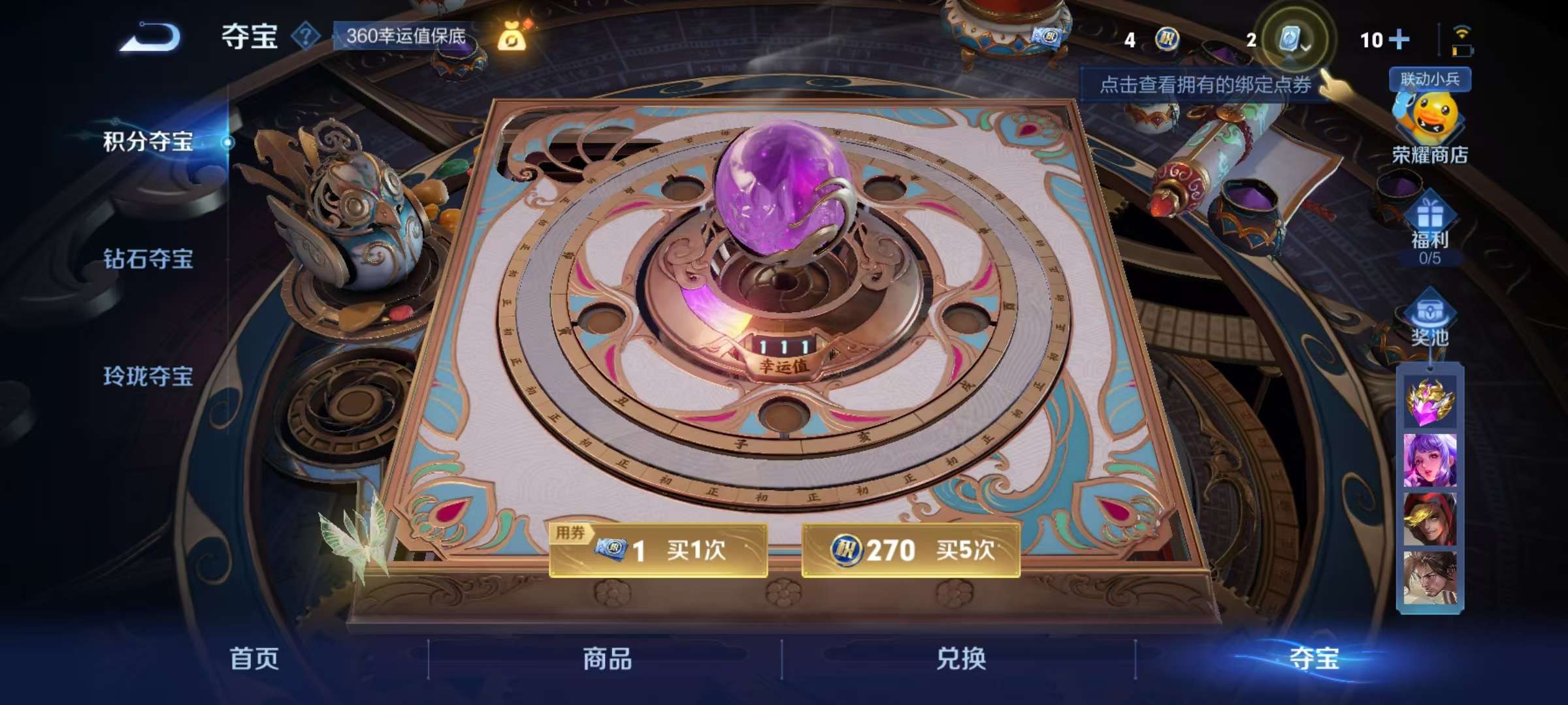 WZLX4357911王者荣耀账号详情图15