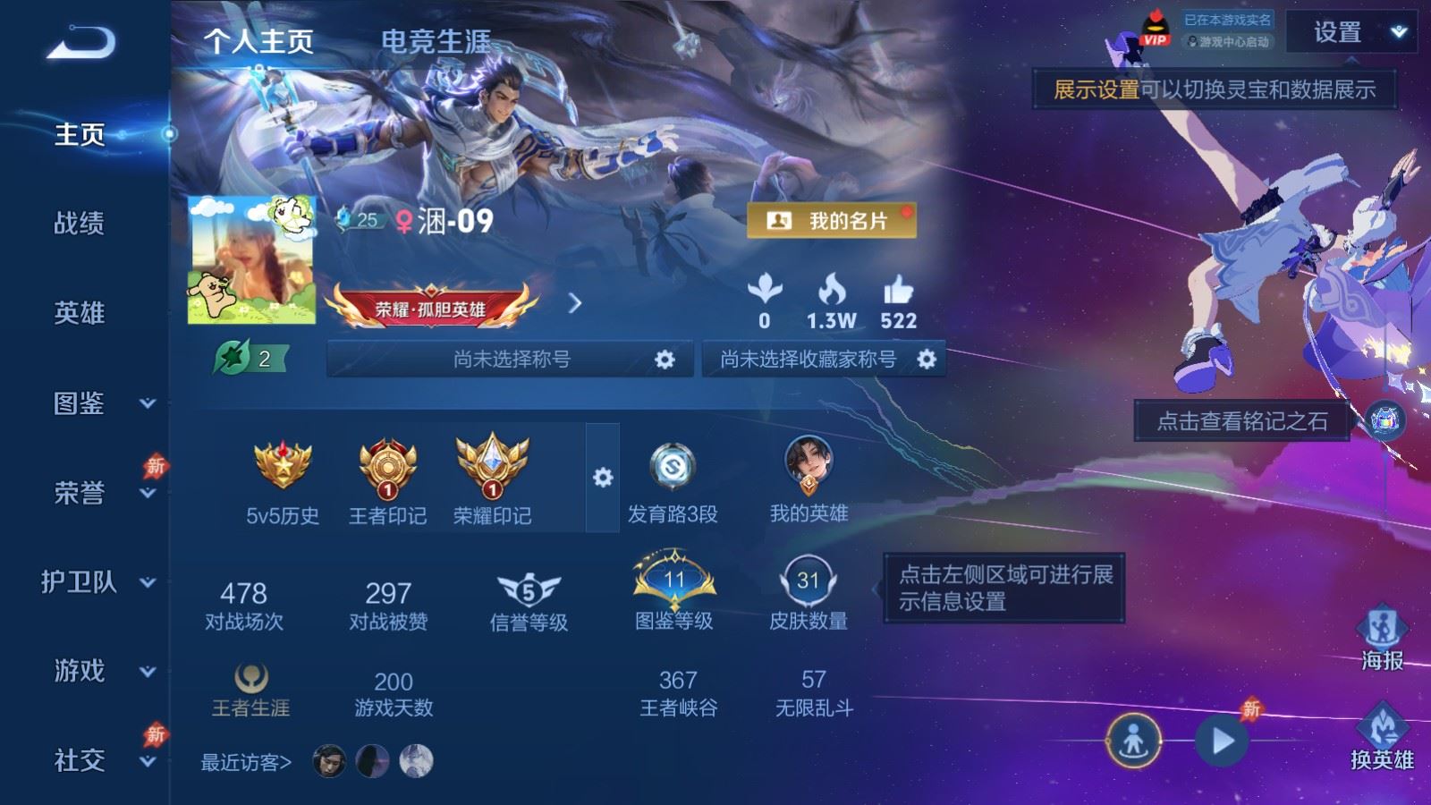 WZCMW4383641王者荣耀账号详情图1 WZCMW4383641王者荣耀账号详情图1