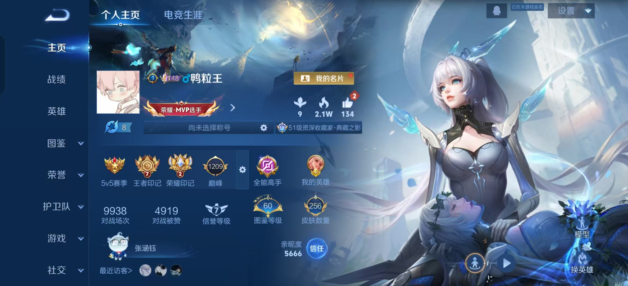 WZLX4359546王者荣耀账号详情图1