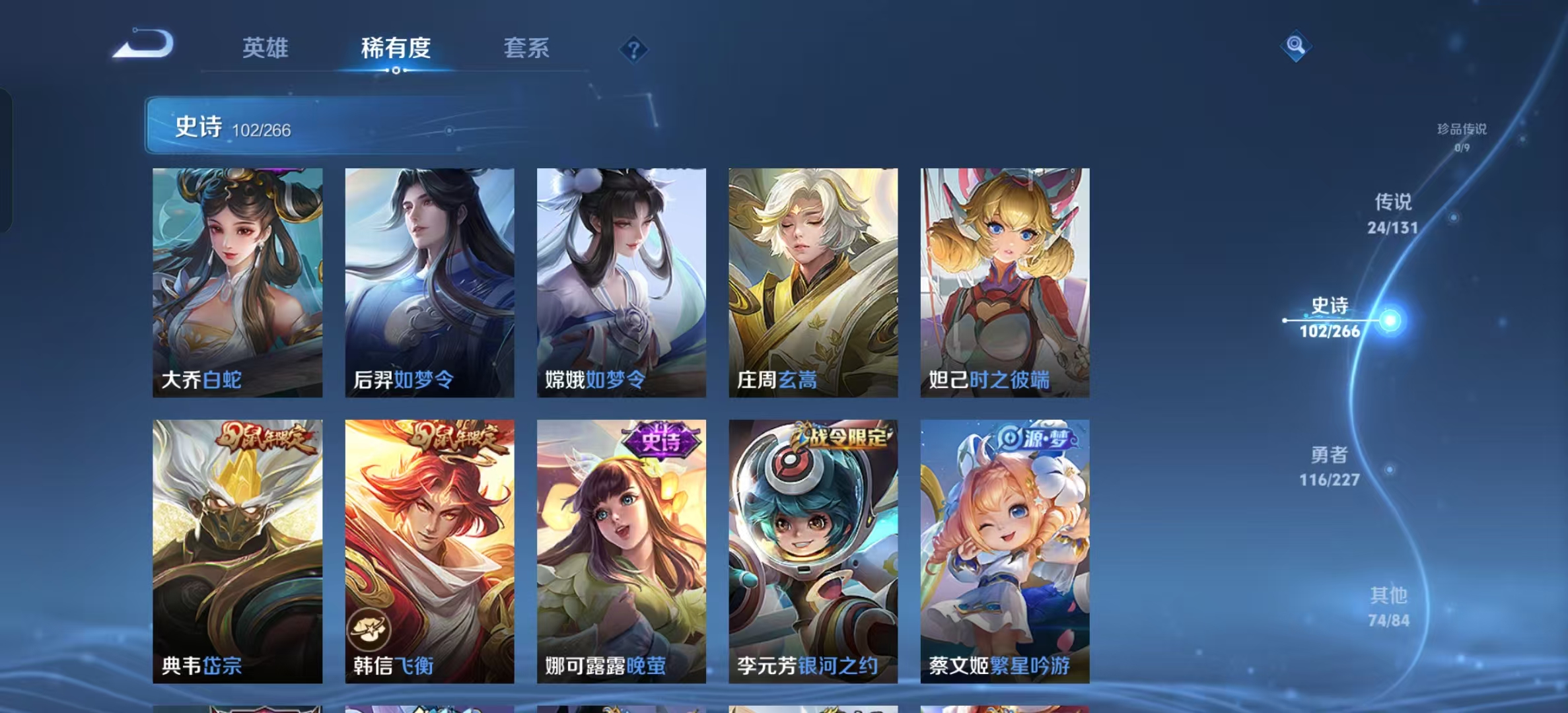 WZLX4359435王者荣耀账号详情图12