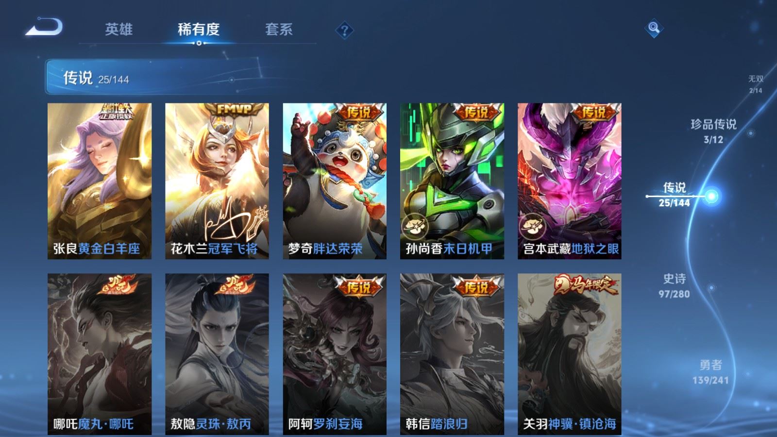 WZCMW4383468王者荣耀账号详情图9 WZCMW4383468王者荣耀账号详情图9