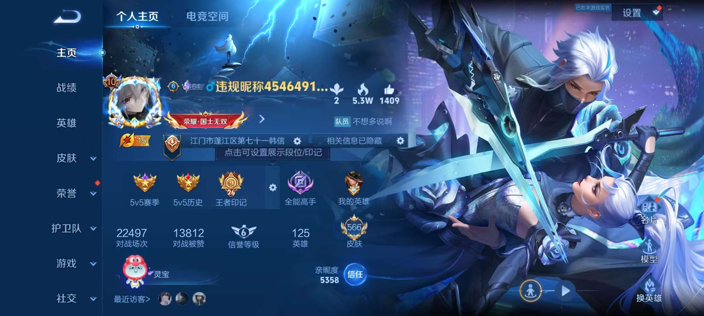 WZLX4357932王者荣耀账号详情图1