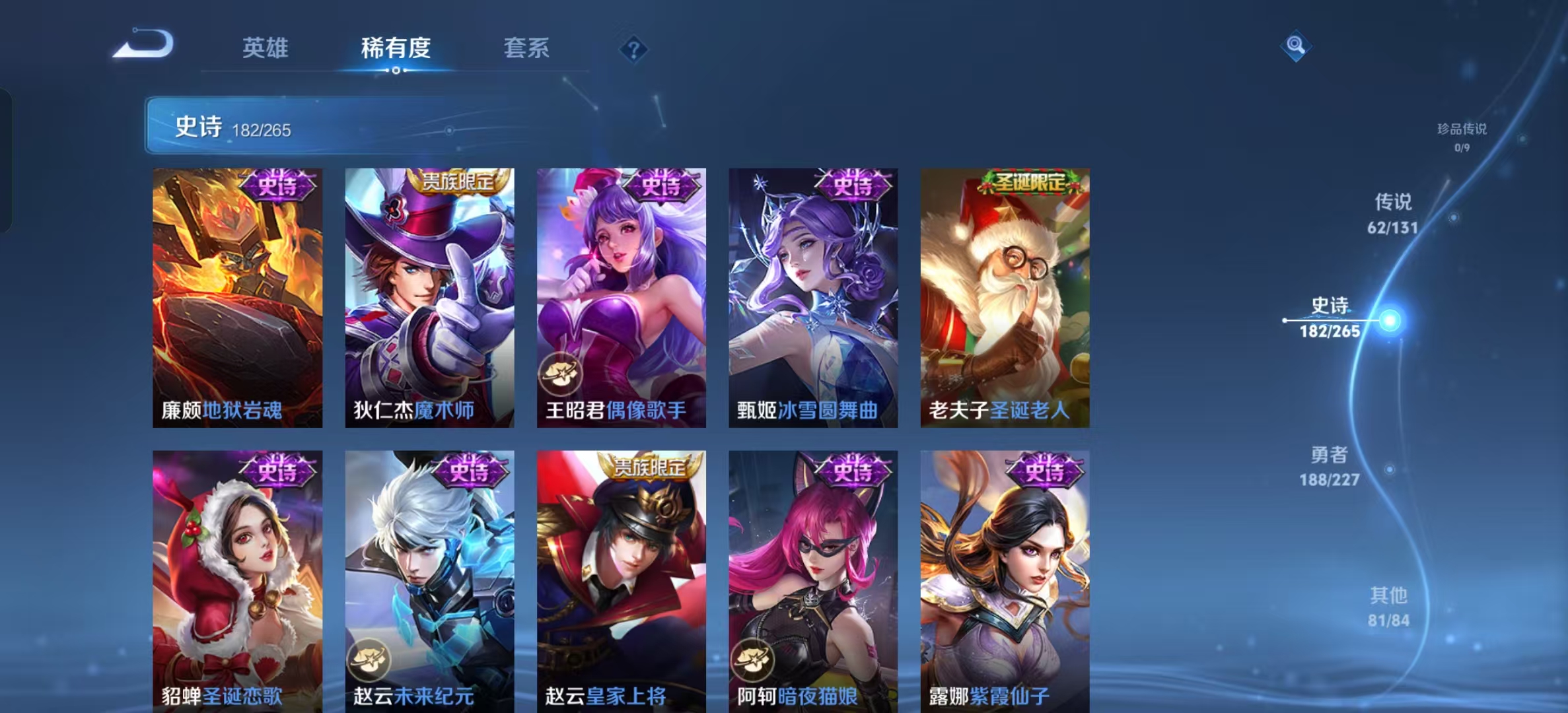WZLX4359472王者荣耀账号详情图28