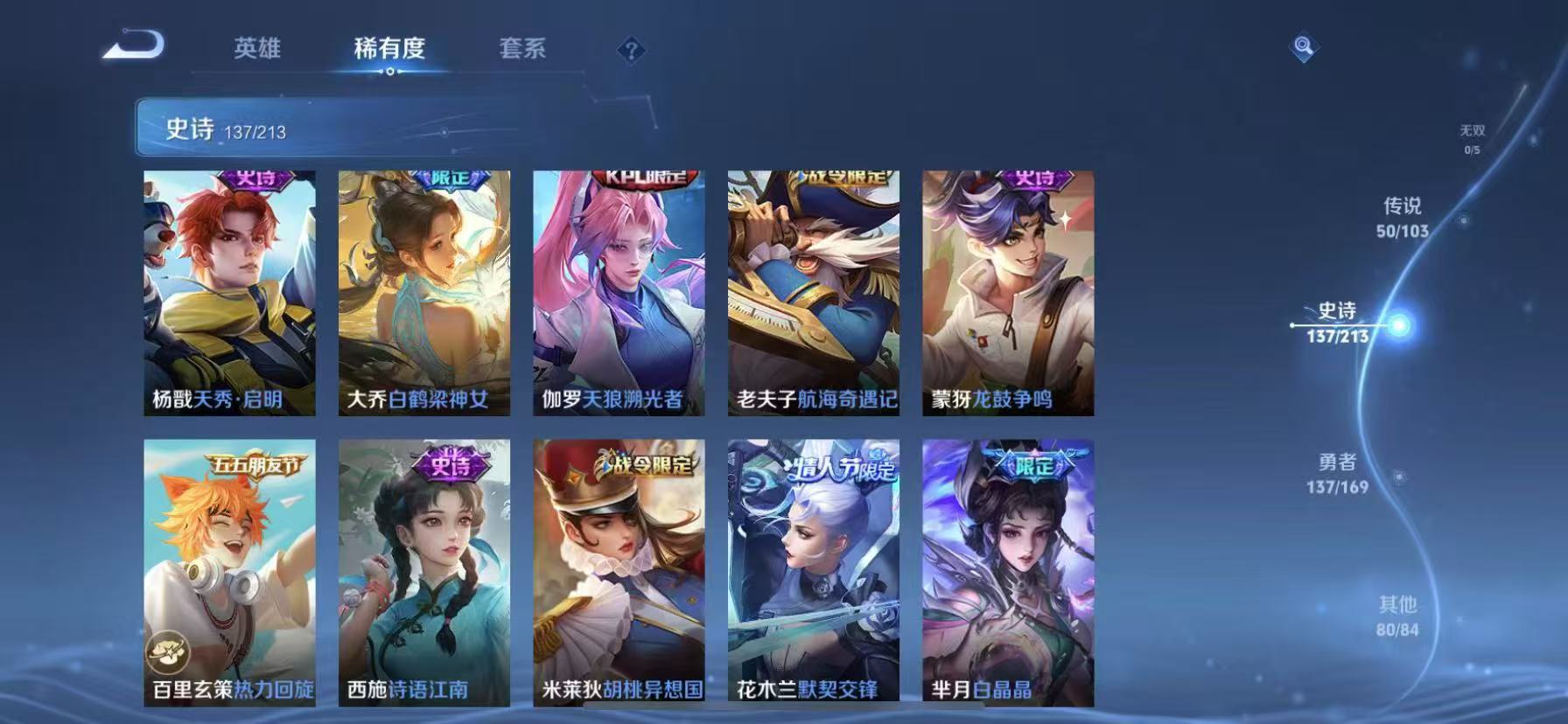 WZLX4357718王者荣耀账号详情图12