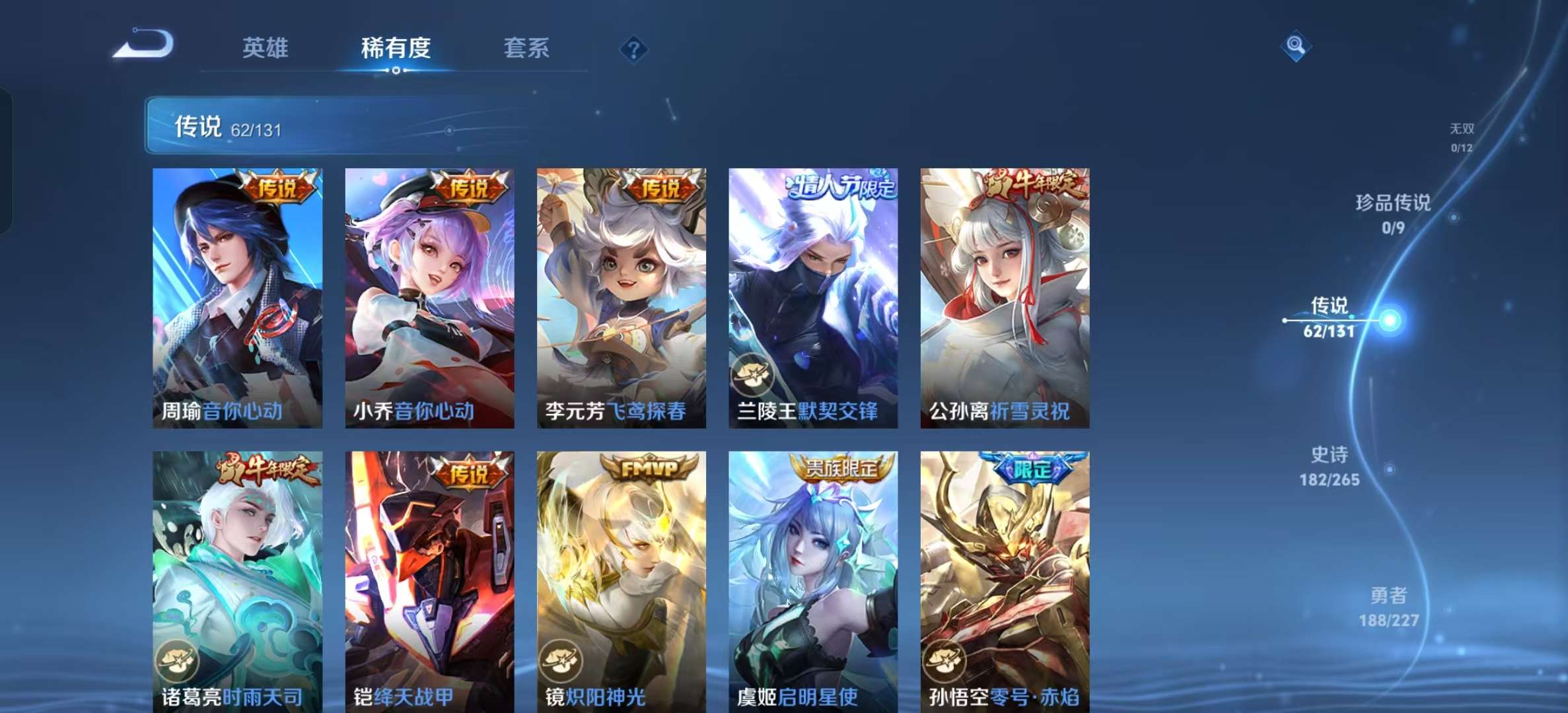 WZLX4359472王者荣耀账号详情图7