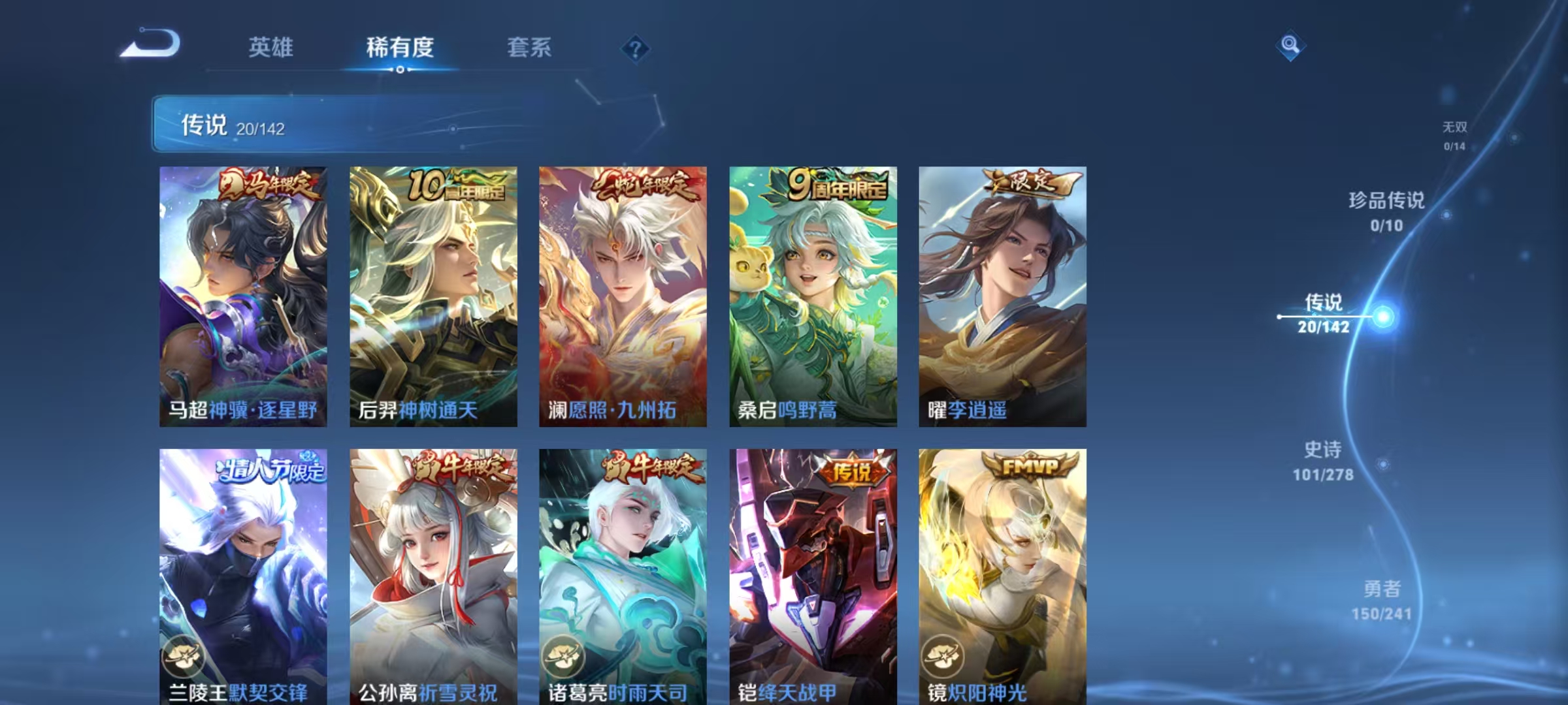 WZLX4358407王者荣耀账号详情图5