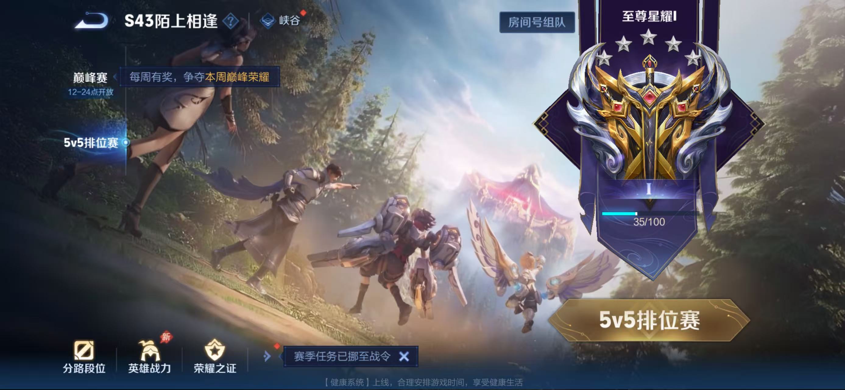 WZLX4359397王者荣耀账号详情图24