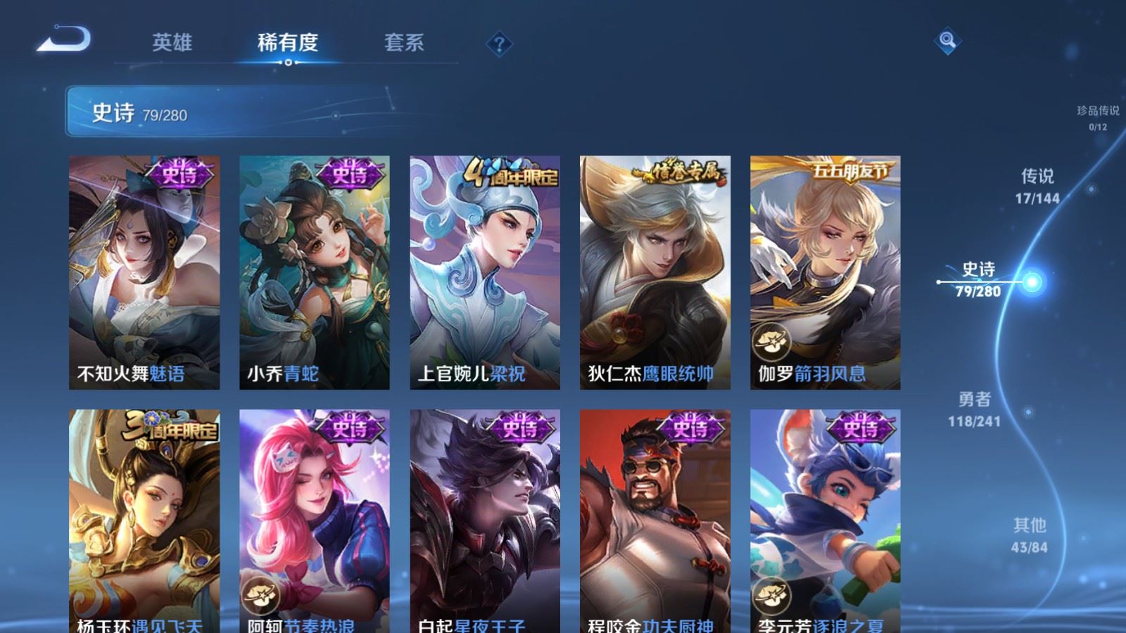 WZCMW4383412王者荣耀账号详情图12 WZCMW4383412王者荣耀账号详情图12