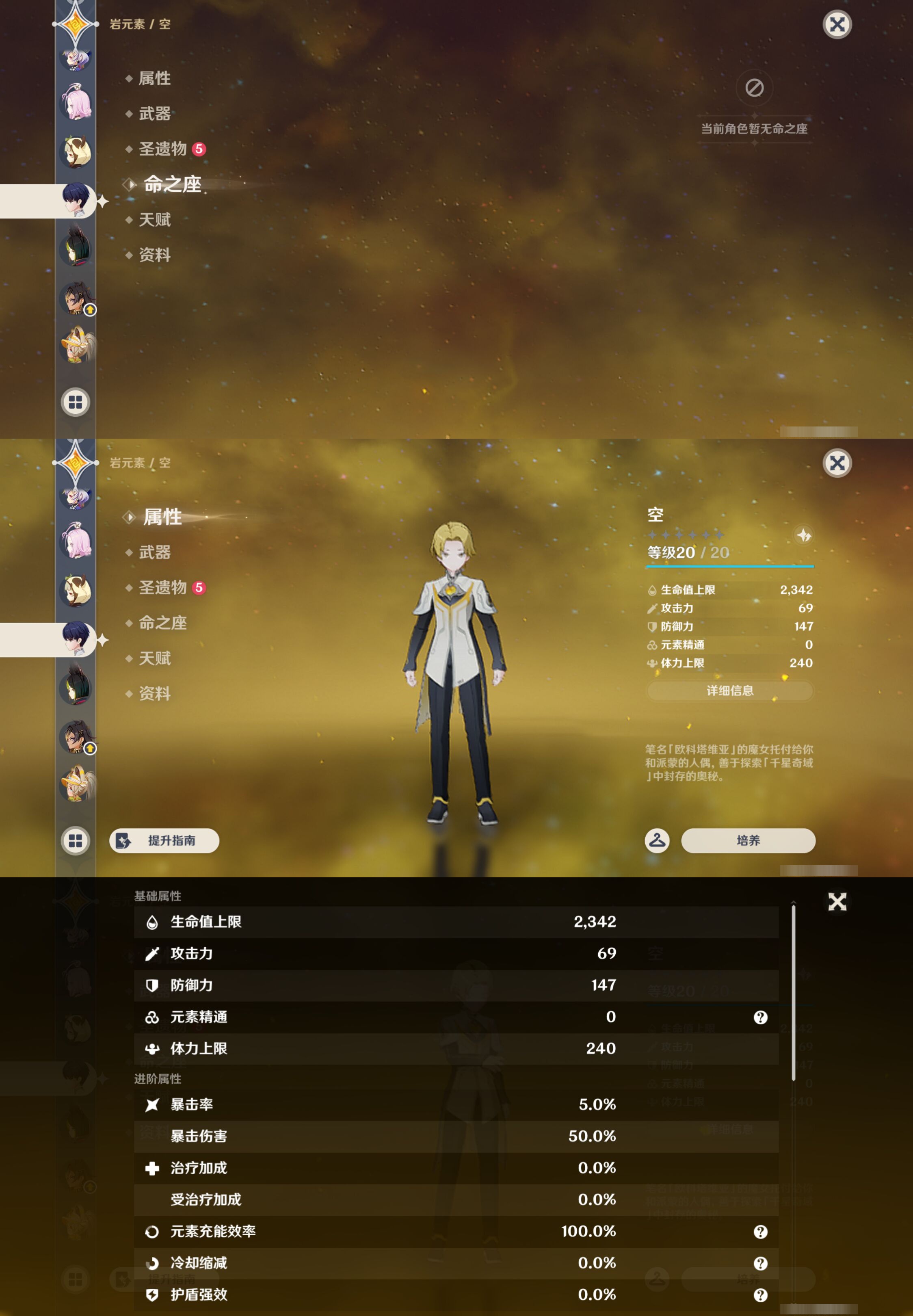 YSMK45643原神账号详情图42