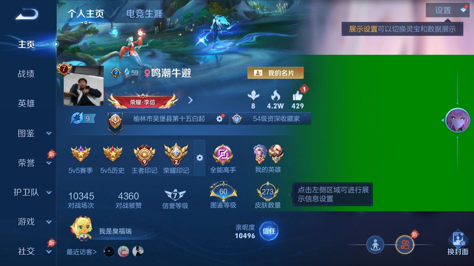 WZCMW4383405王者荣耀账号详情图1