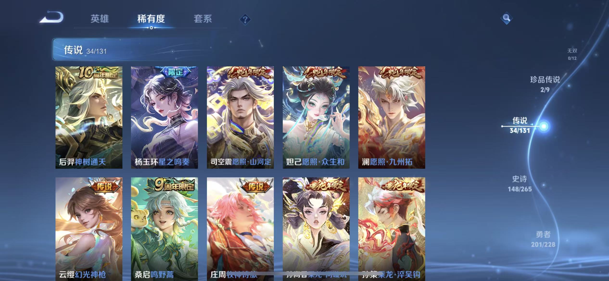 WZLX4359565王者荣耀账号详情图5