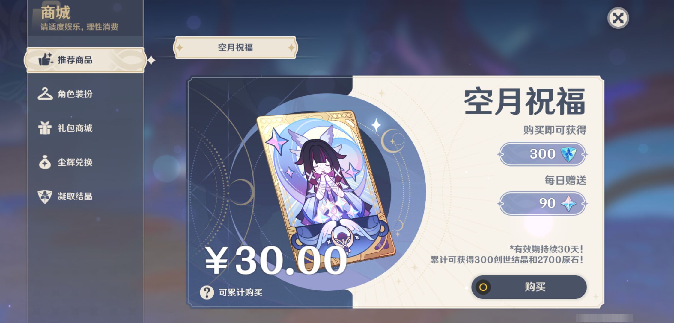 YSMK45649原神账号详情图38 YSMK45649原神账号详情图38