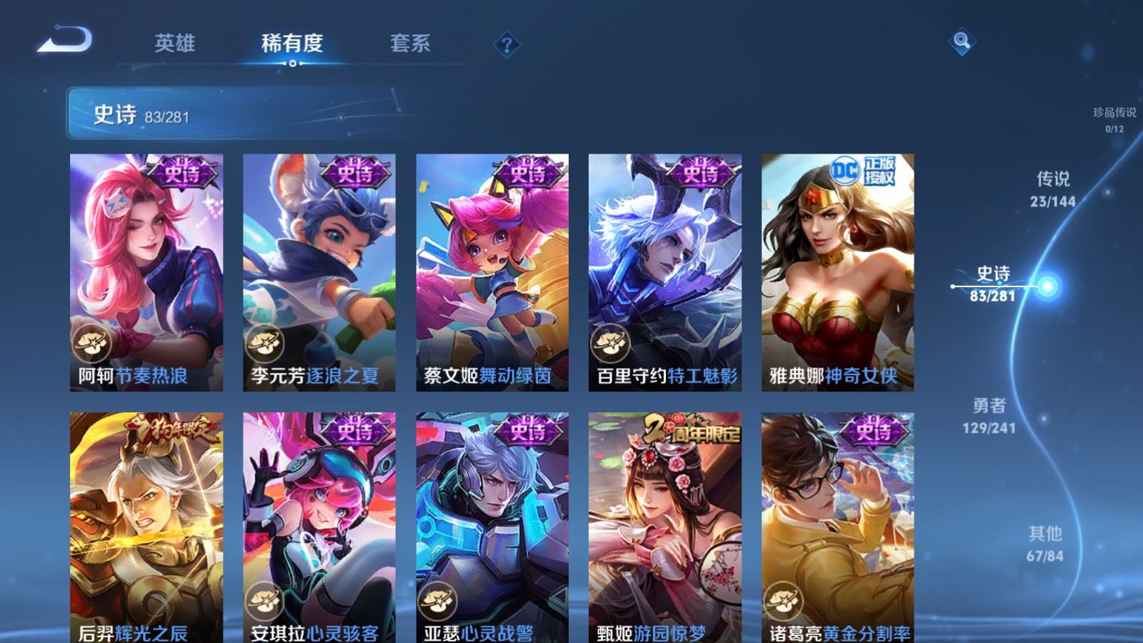 WZCMW4383514王者荣耀账号详情图15 WZCMW4383514王者荣耀账号详情图15