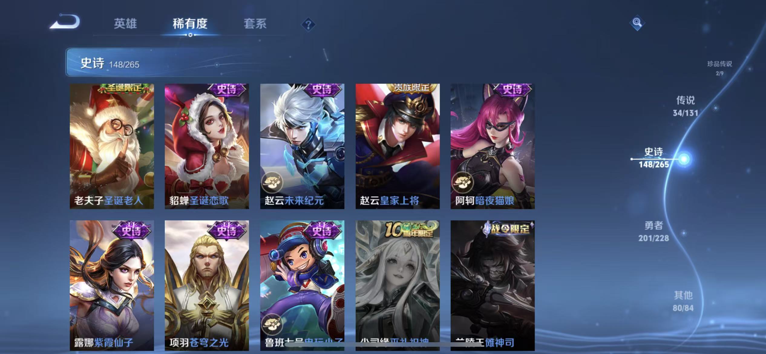 WZLX4359565王者荣耀账号详情图23