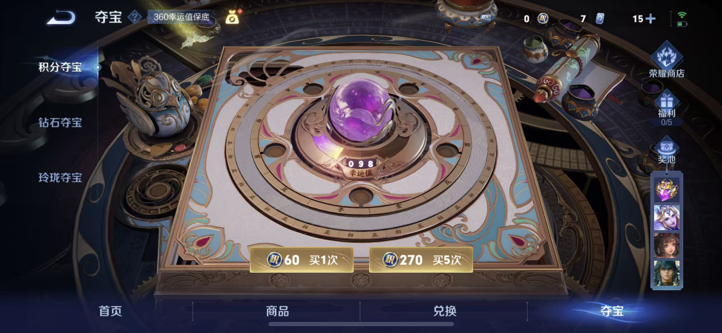 WZLX4359298王者荣耀账号详情图17