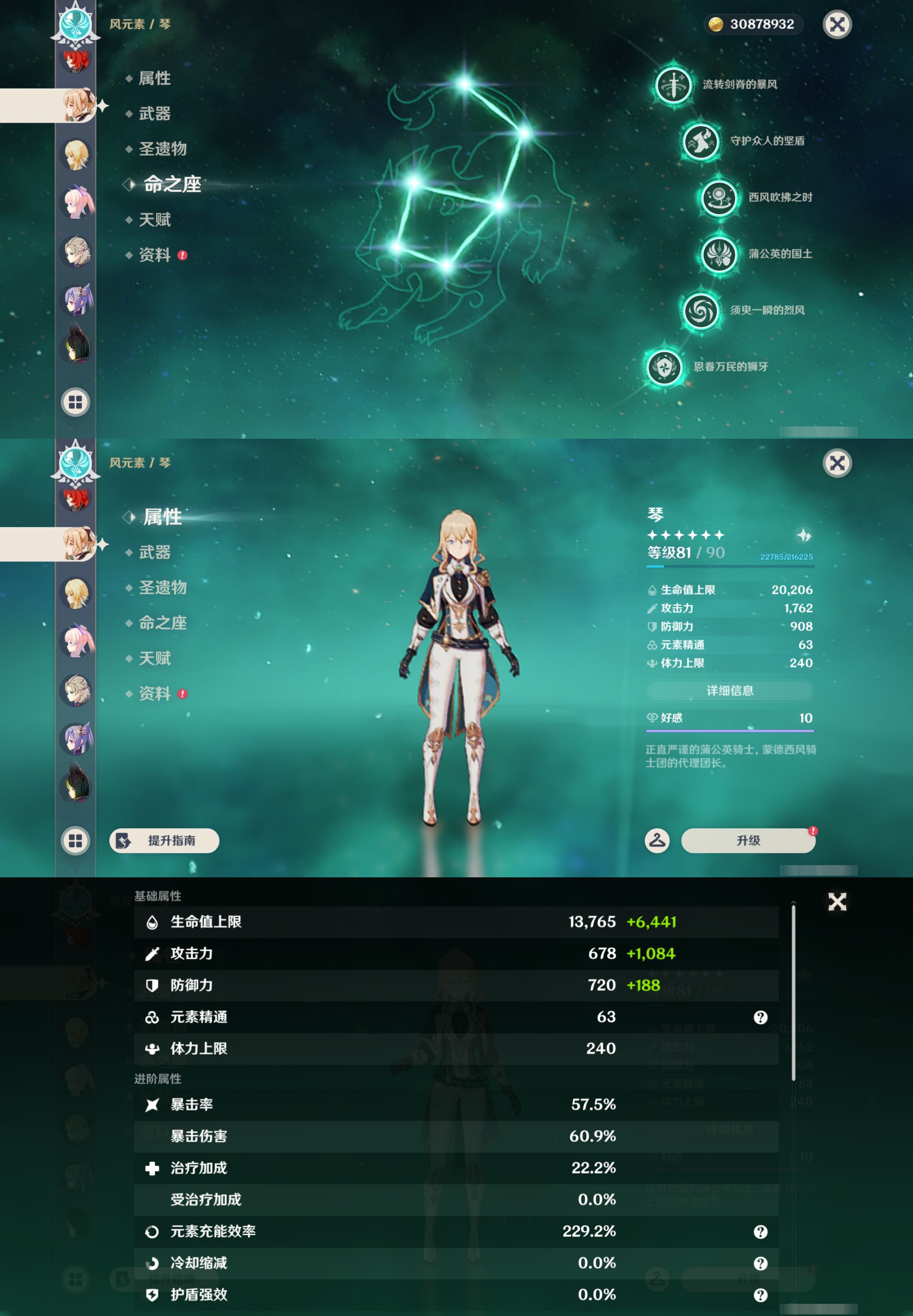 YSMK45645原神账号详情图25