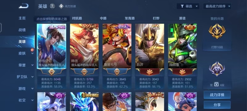 WZLX4357713王者荣耀账号详情图11 WZLX4357713王者荣耀账号详情图11