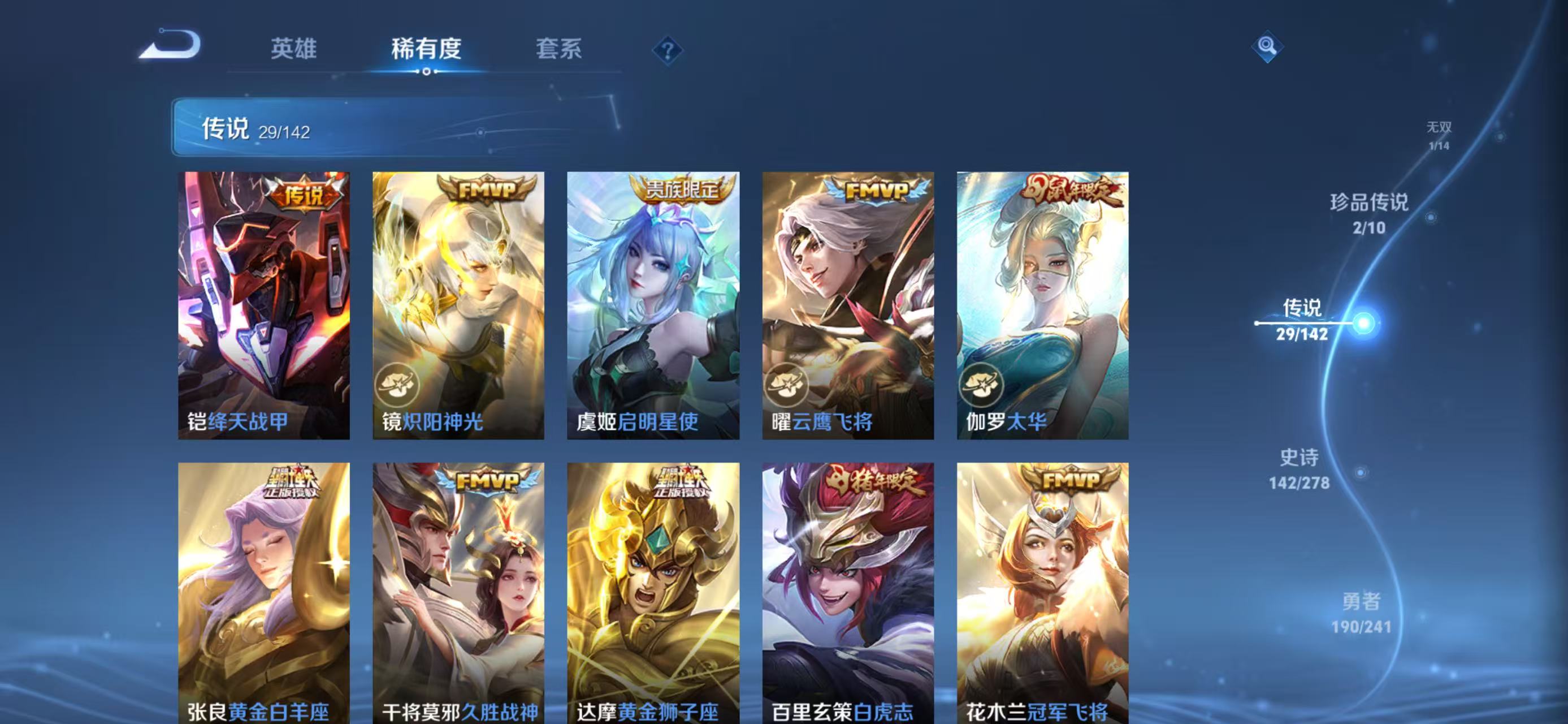 WZLX4359520王者荣耀账号详情图8