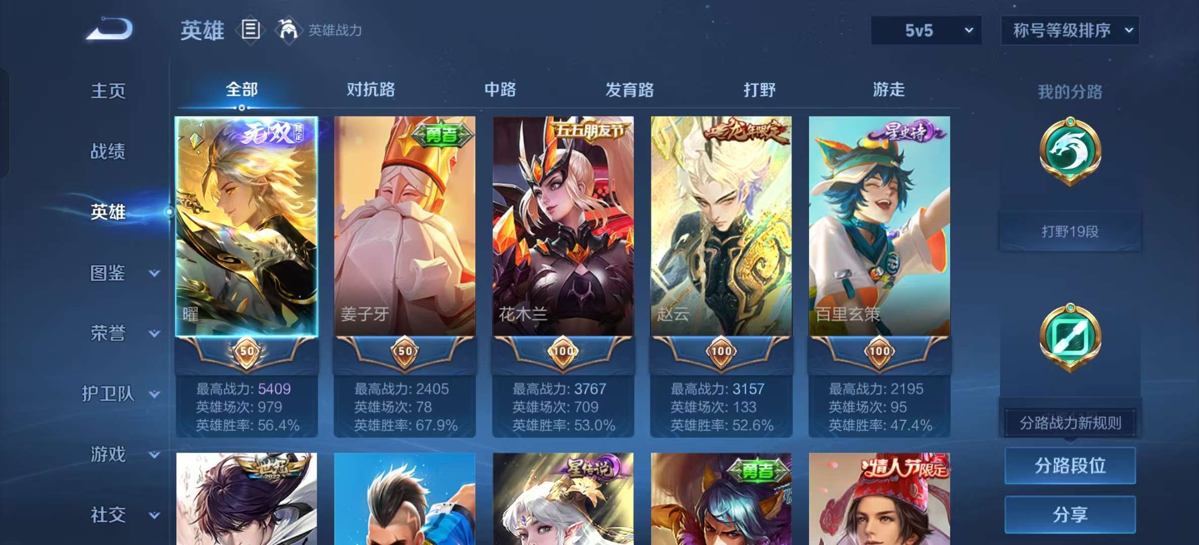 WZLX4359442王者荣耀账号详情图2