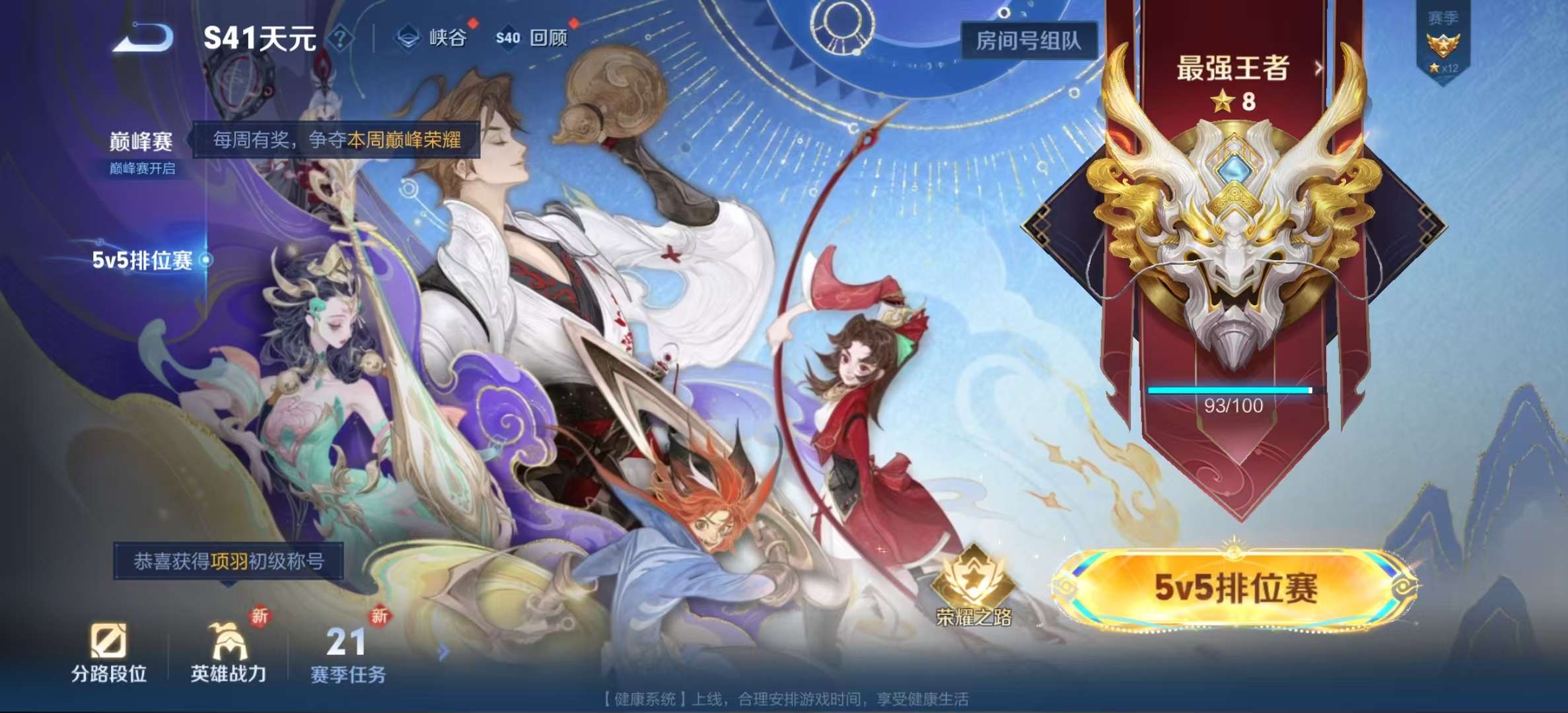 WZLX4358266王者荣耀账号详情图15 WZLX4358266王者荣耀账号详情图15