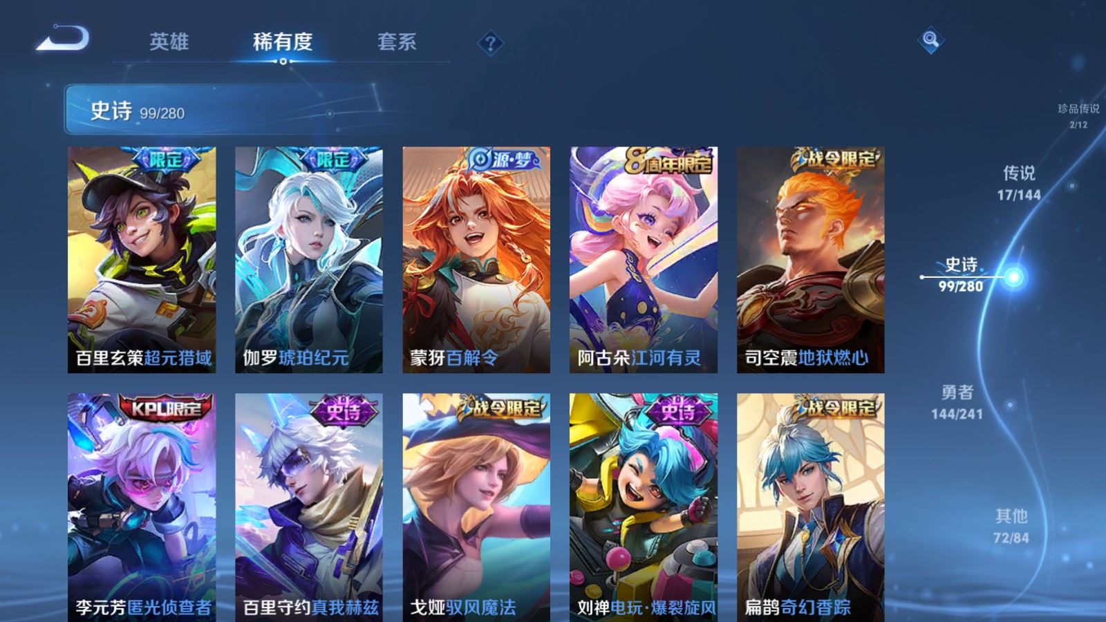 WZCMW4383763王者荣耀账号详情图11 WZCMW4383763王者荣耀账号详情图11