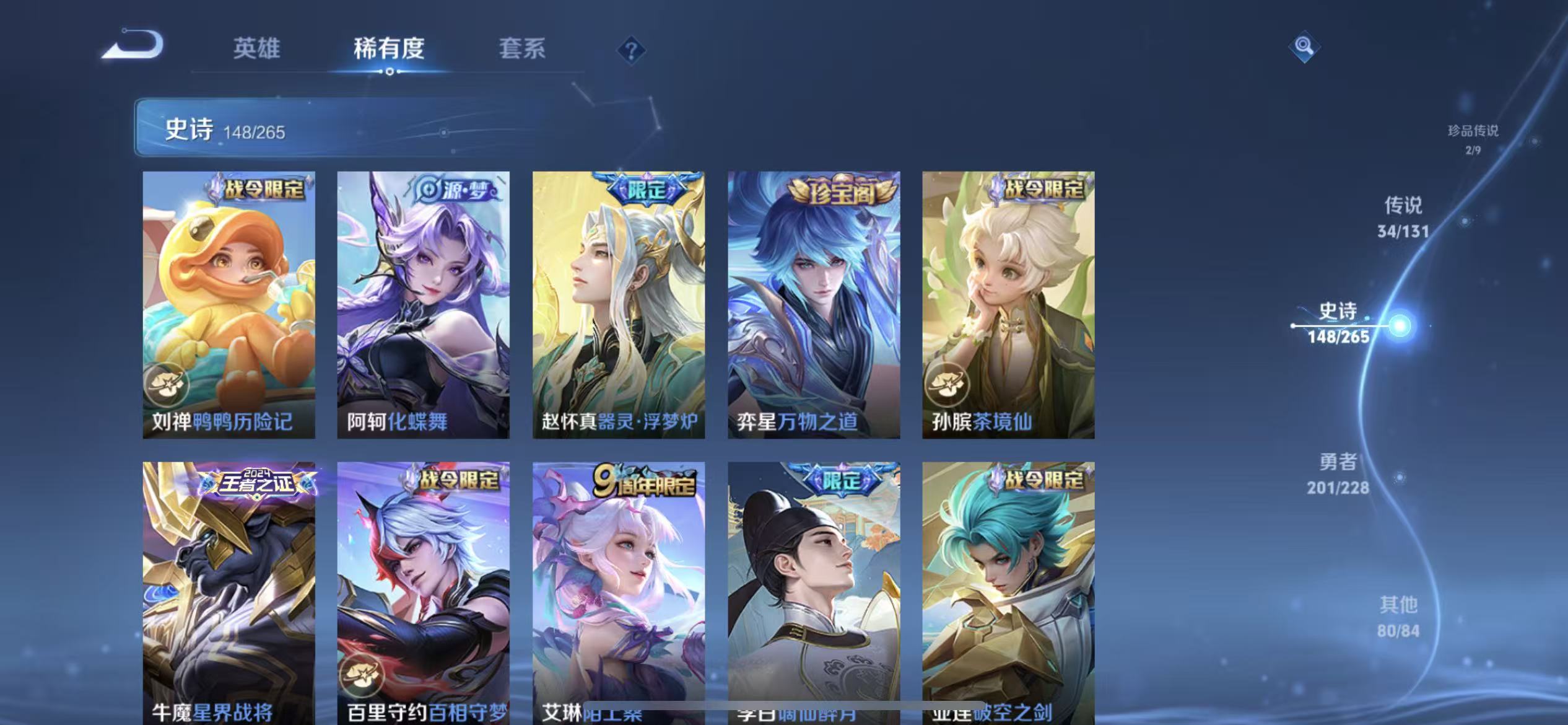 WZLX4359565王者荣耀账号详情图10