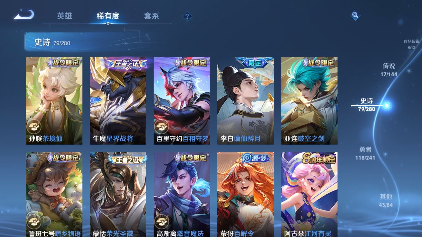 WZCMW4383412王者荣耀账号详情图9 WZCMW4383412王者荣耀账号详情图9