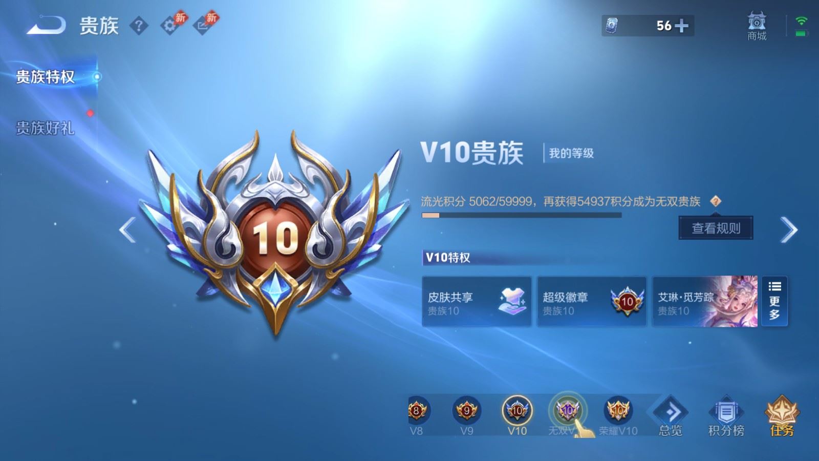 WZCMW4383616王者荣耀账号详情图31 WZCMW4383616王者荣耀账号详情图31