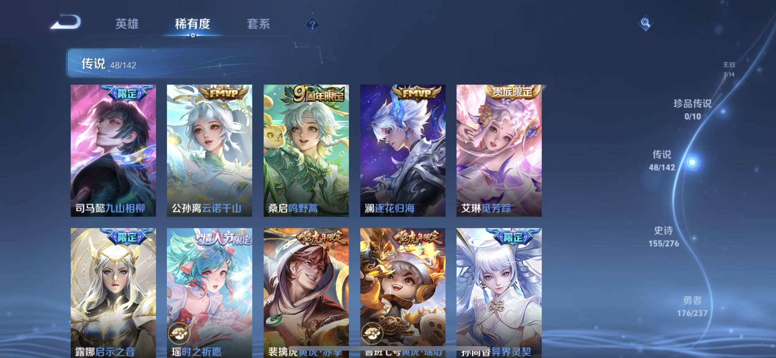 WZLX4357996王者荣耀账号详情图5
