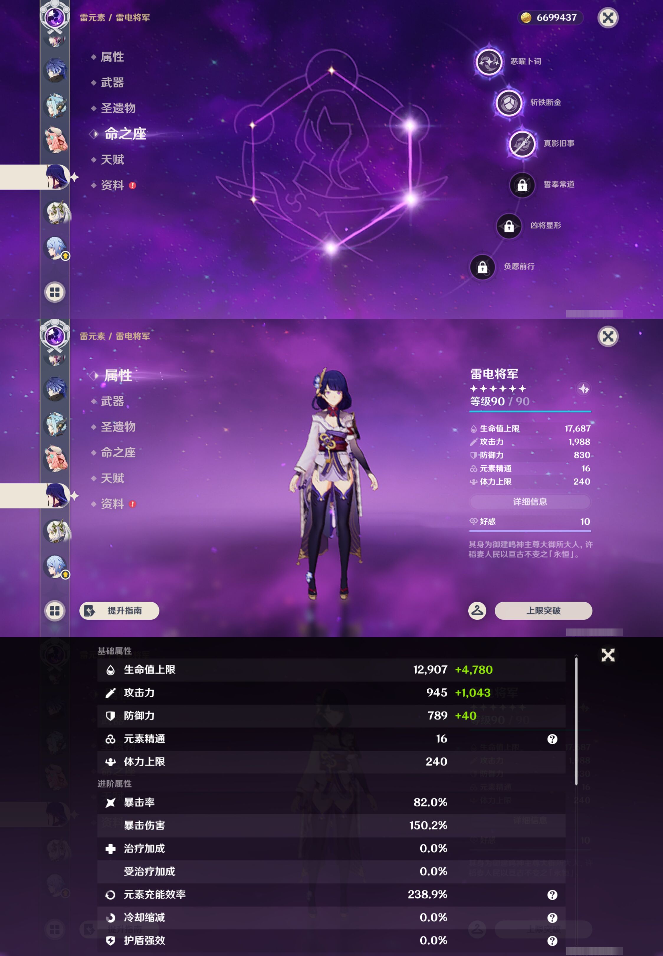 YSMK45647原神账号详情图21 YSMK45647原神账号详情图21