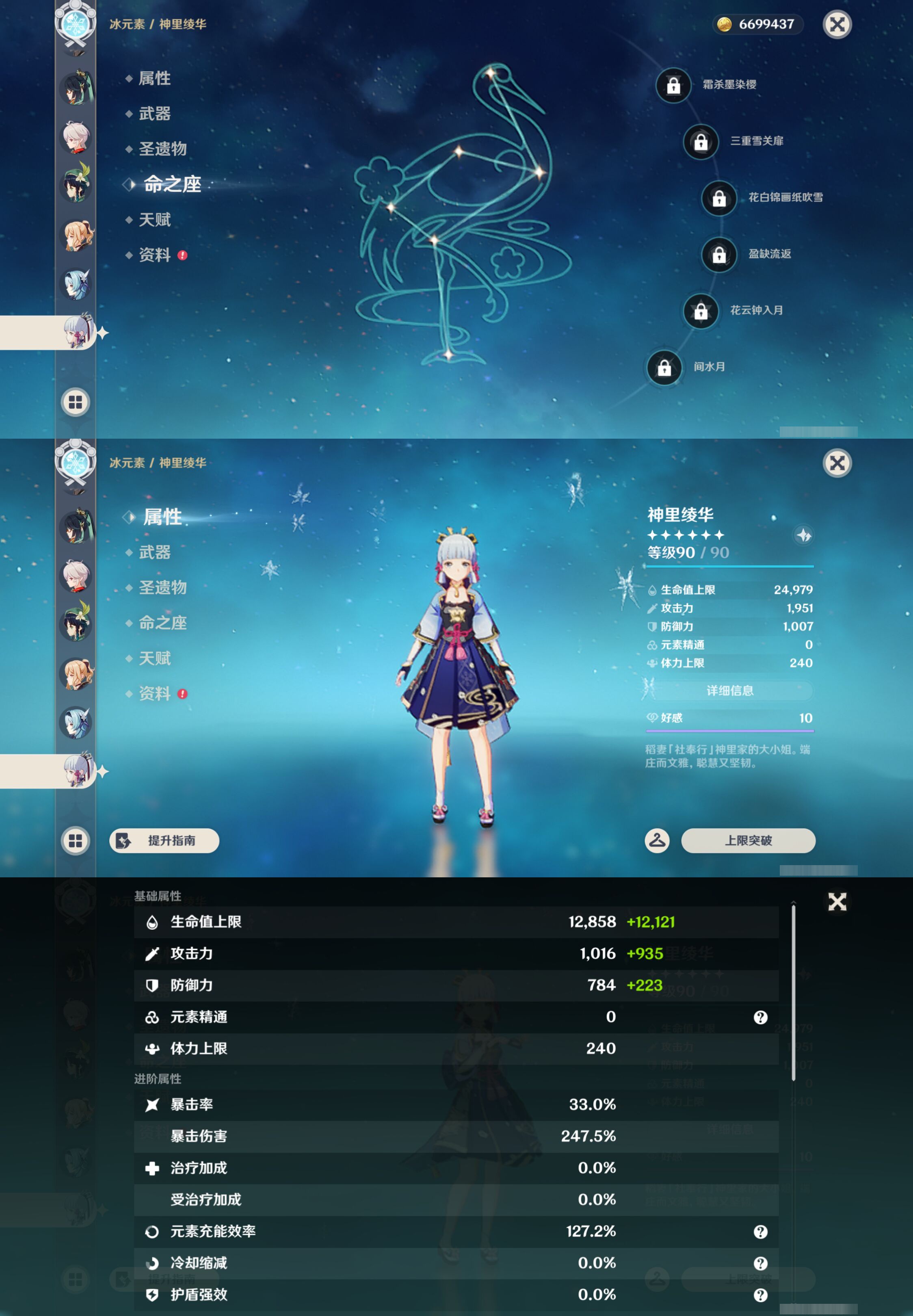 YSMK45647原神账号详情图17 YSMK45647原神账号详情图17