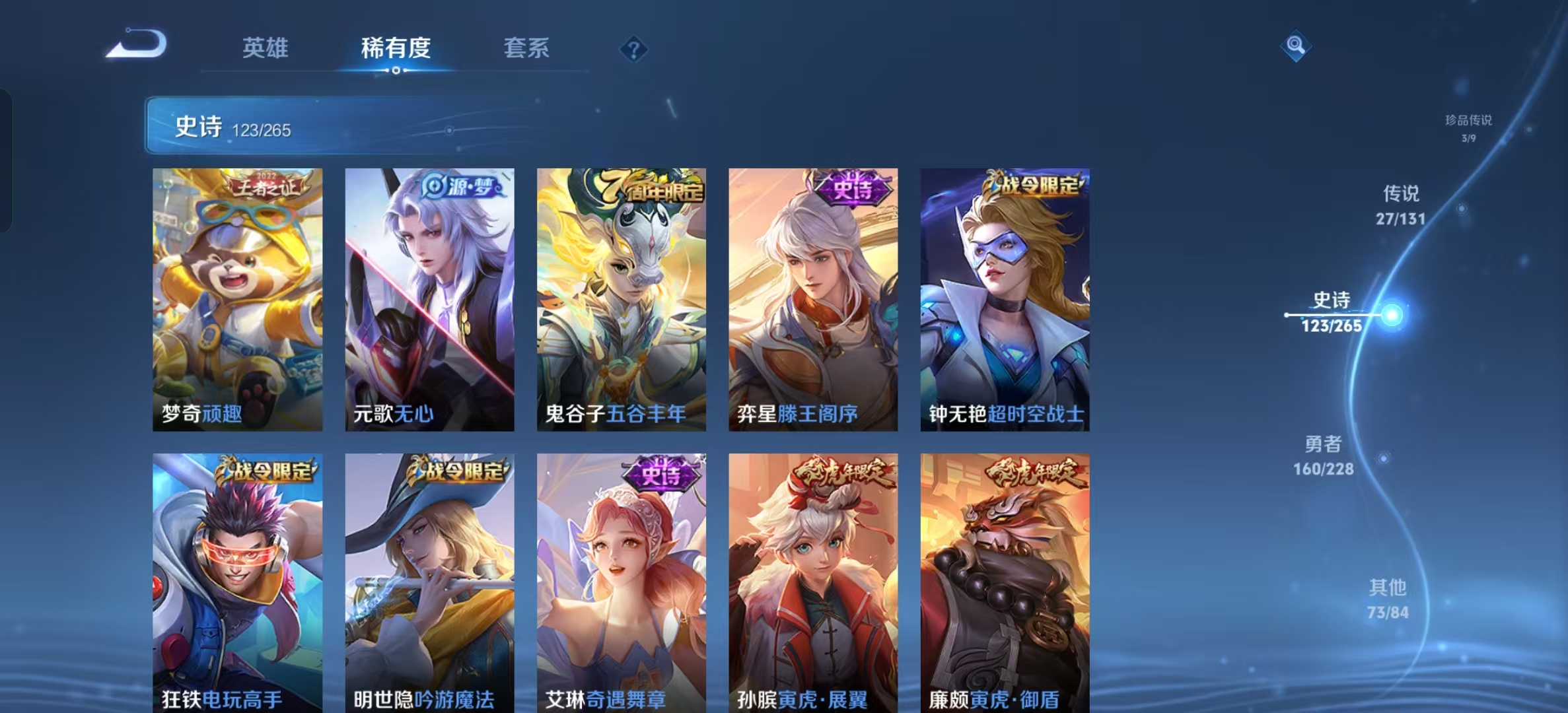 WZLX4359519王者荣耀账号详情图12