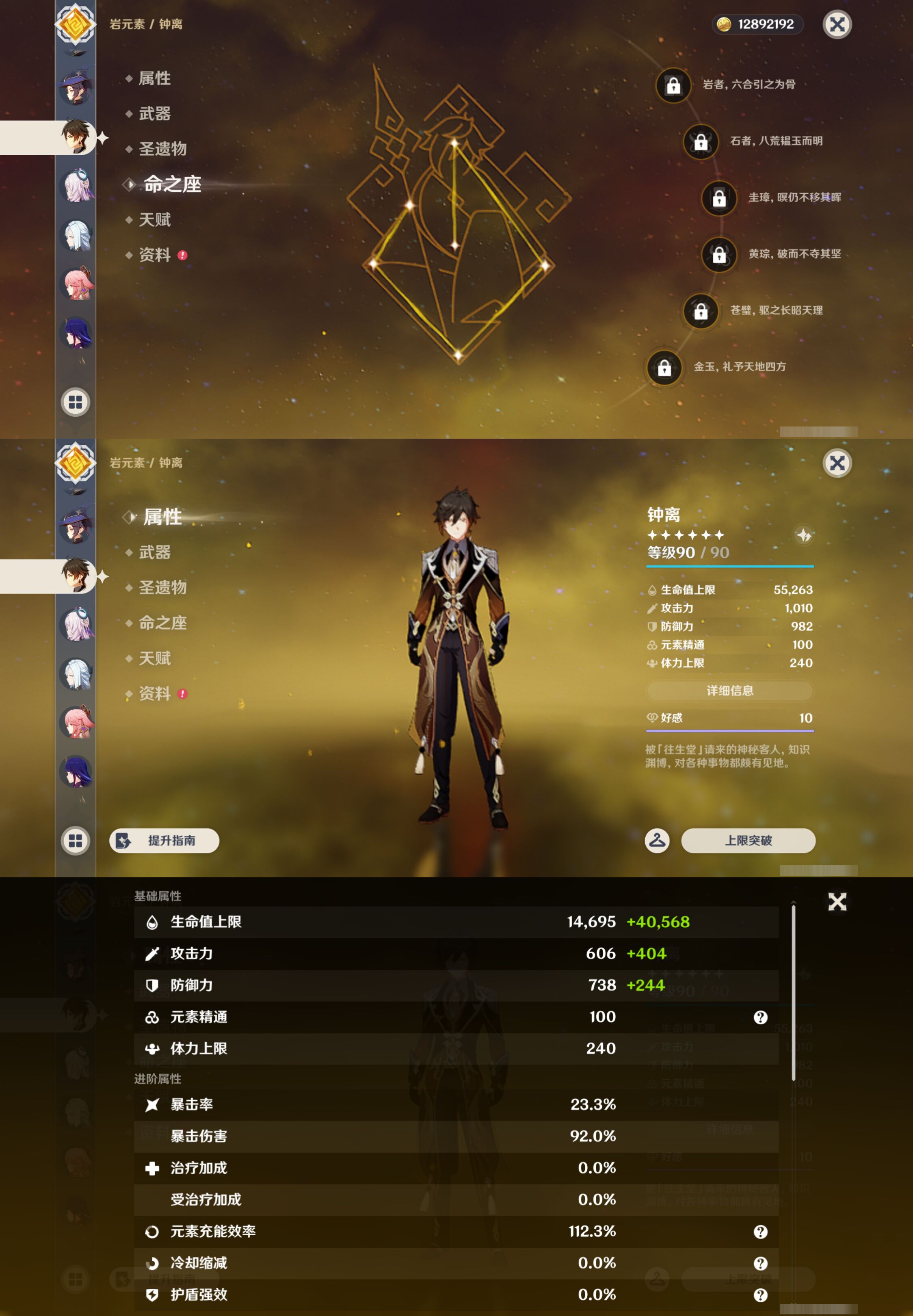 YSMK45648原神账号详情图13