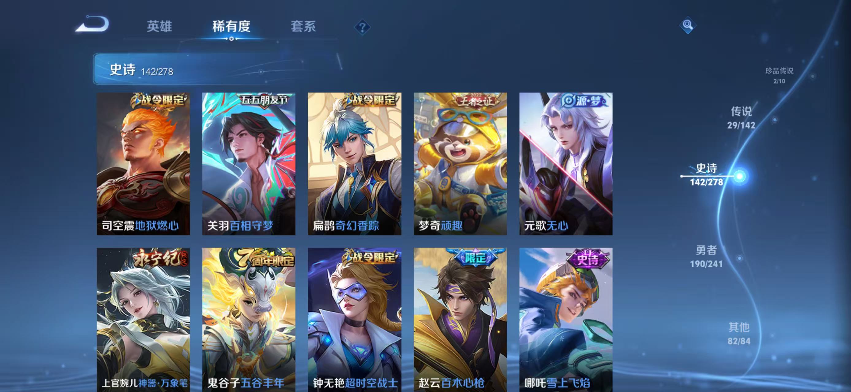 WZLX4359520王者荣耀账号详情图13