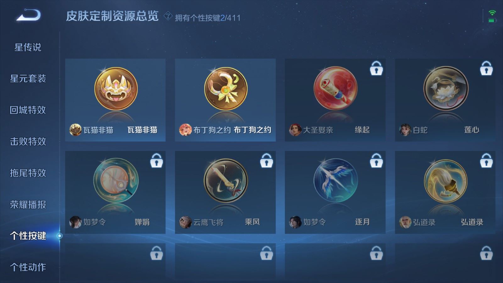 WZCMW4383514王者荣耀账号详情图21 WZCMW4383514王者荣耀账号详情图21