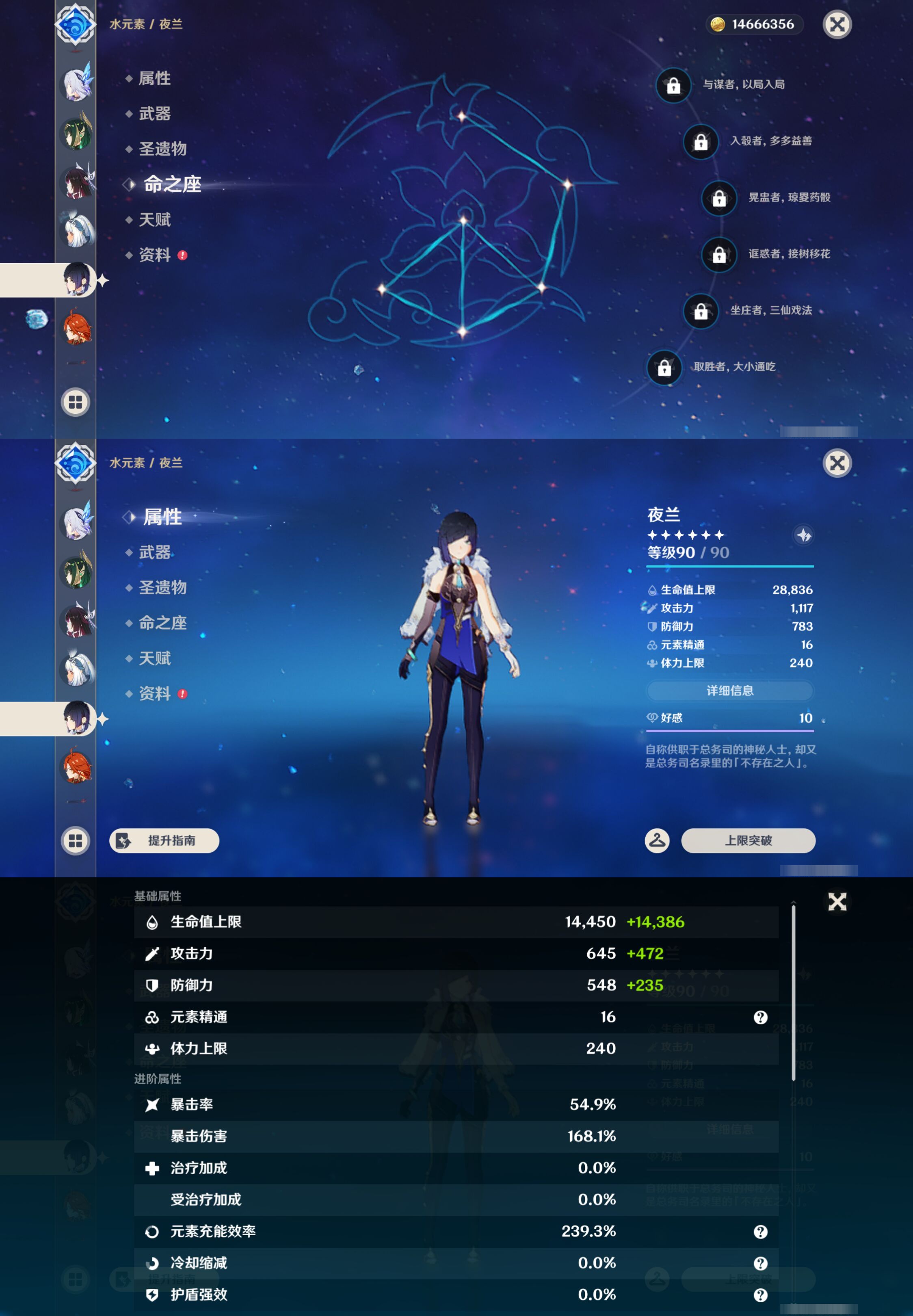 YSMK45649原神账号详情图18 YSMK45649原神账号详情图18