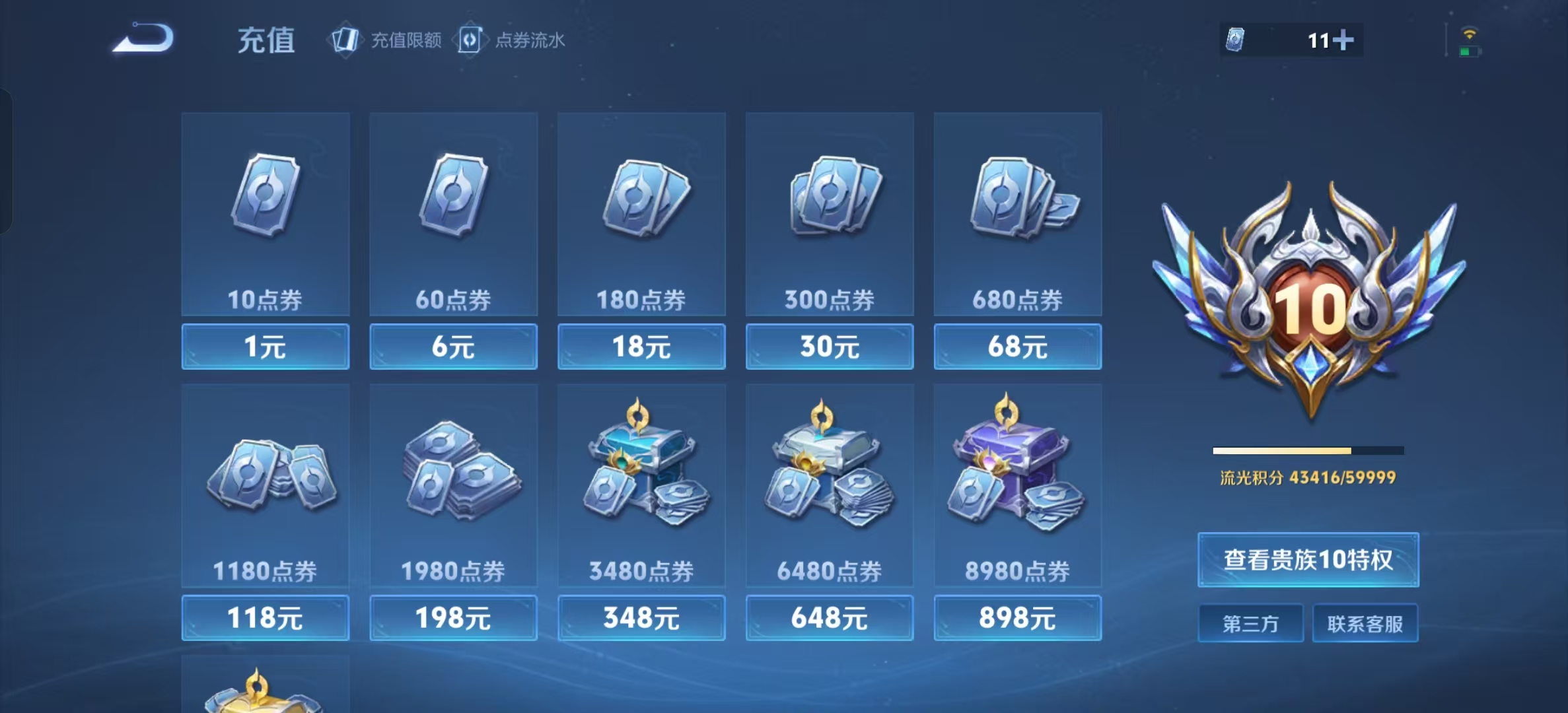 WZLX4359501王者荣耀账号详情图29
