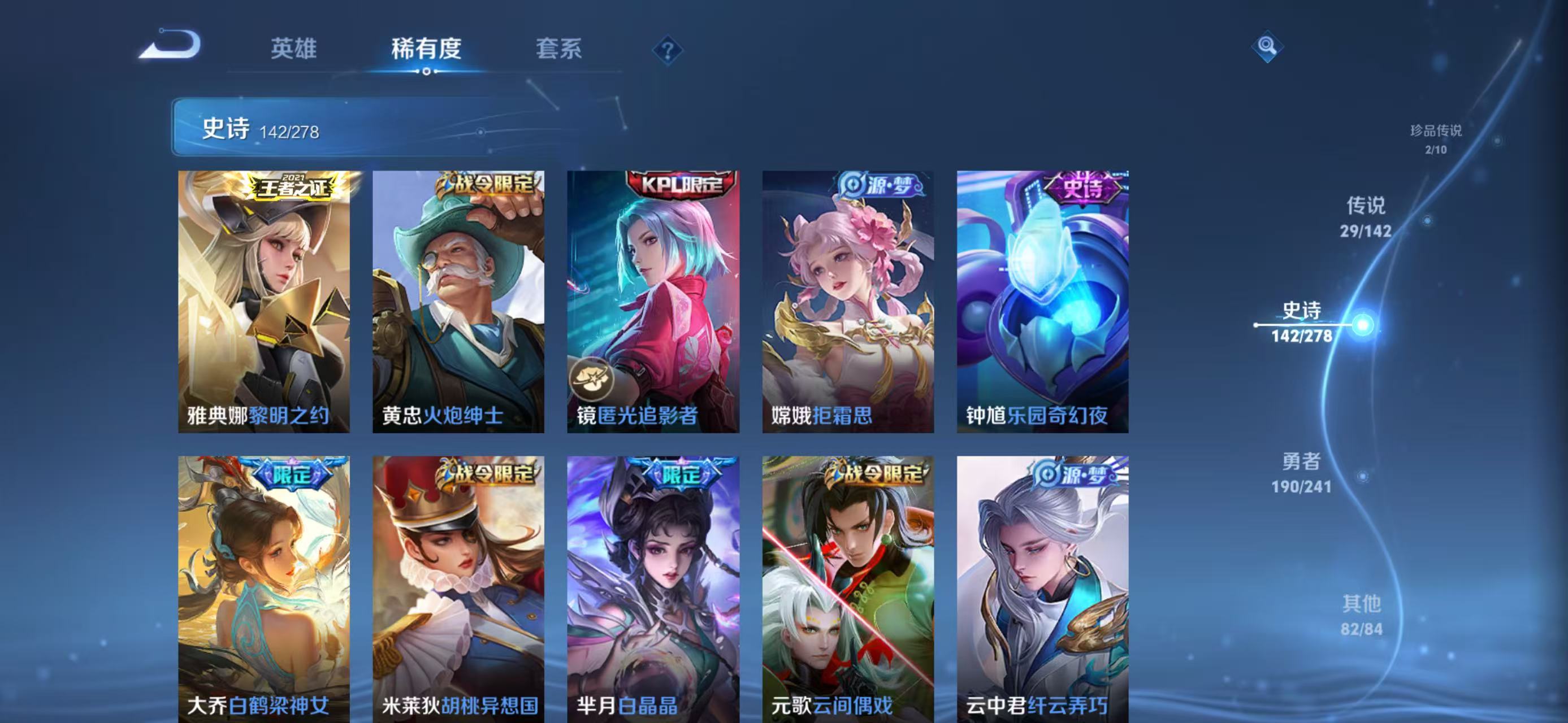 WZLX4359520王者荣耀账号详情图14