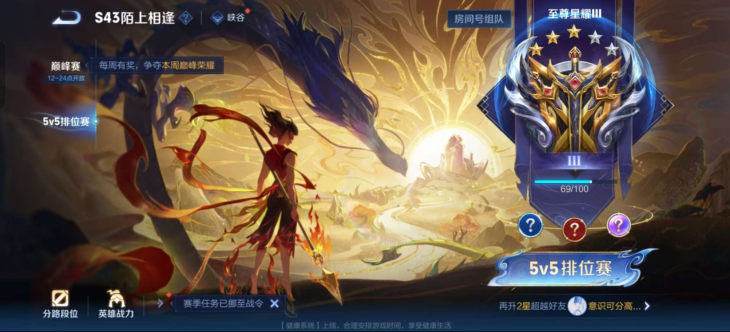 WZLX4358332王者荣耀账号详情图24