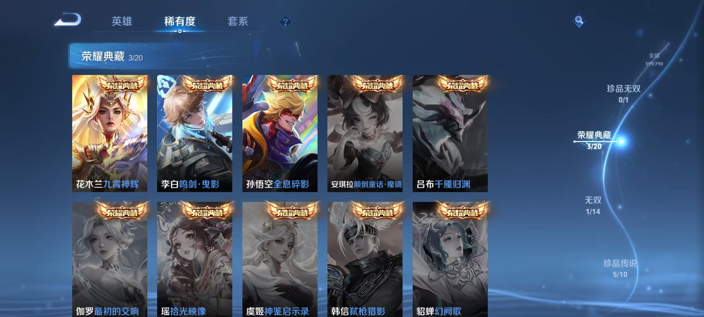 WZLX4359450王者荣耀账号详情图3