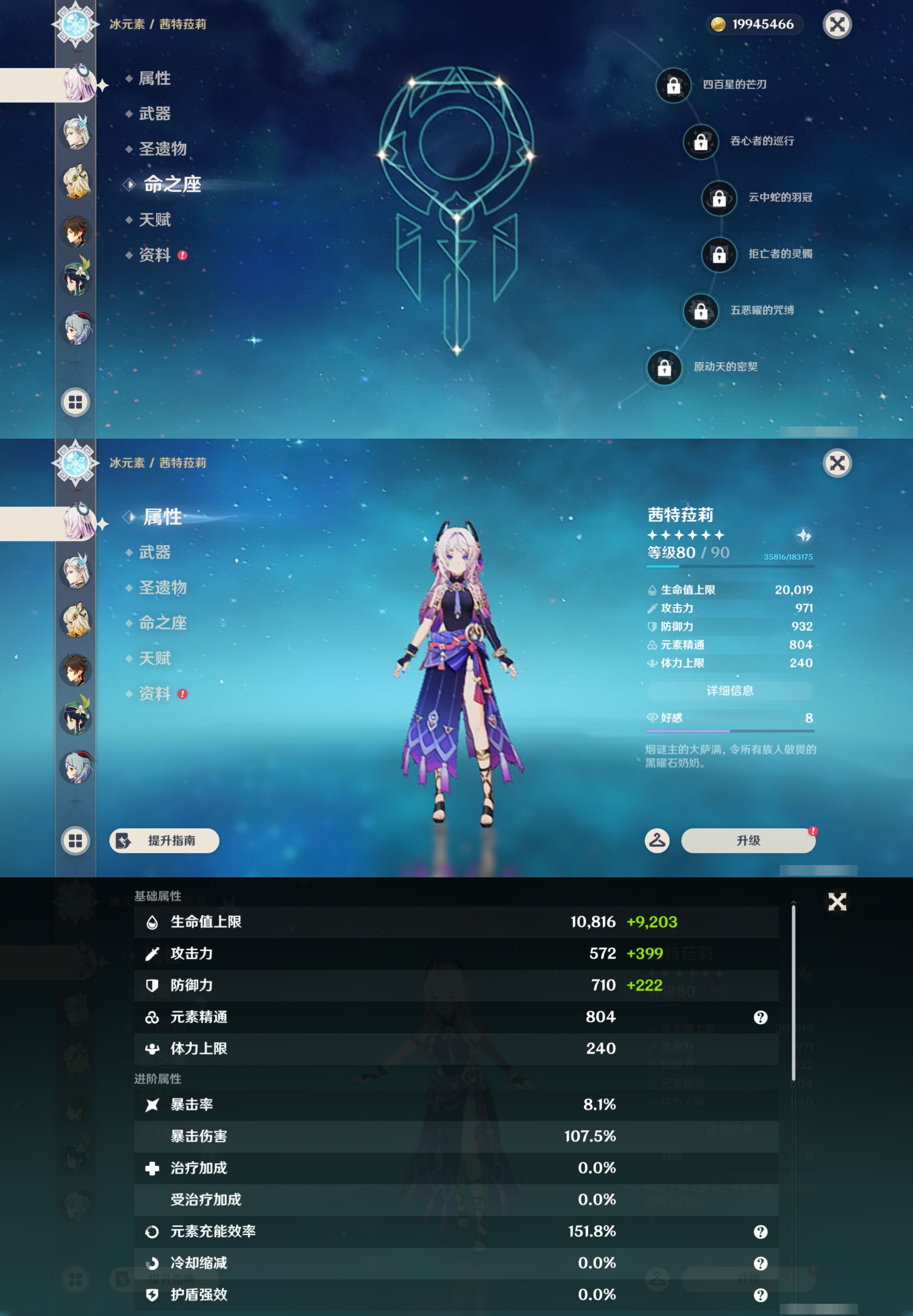 YSMK45643原神账号详情图14