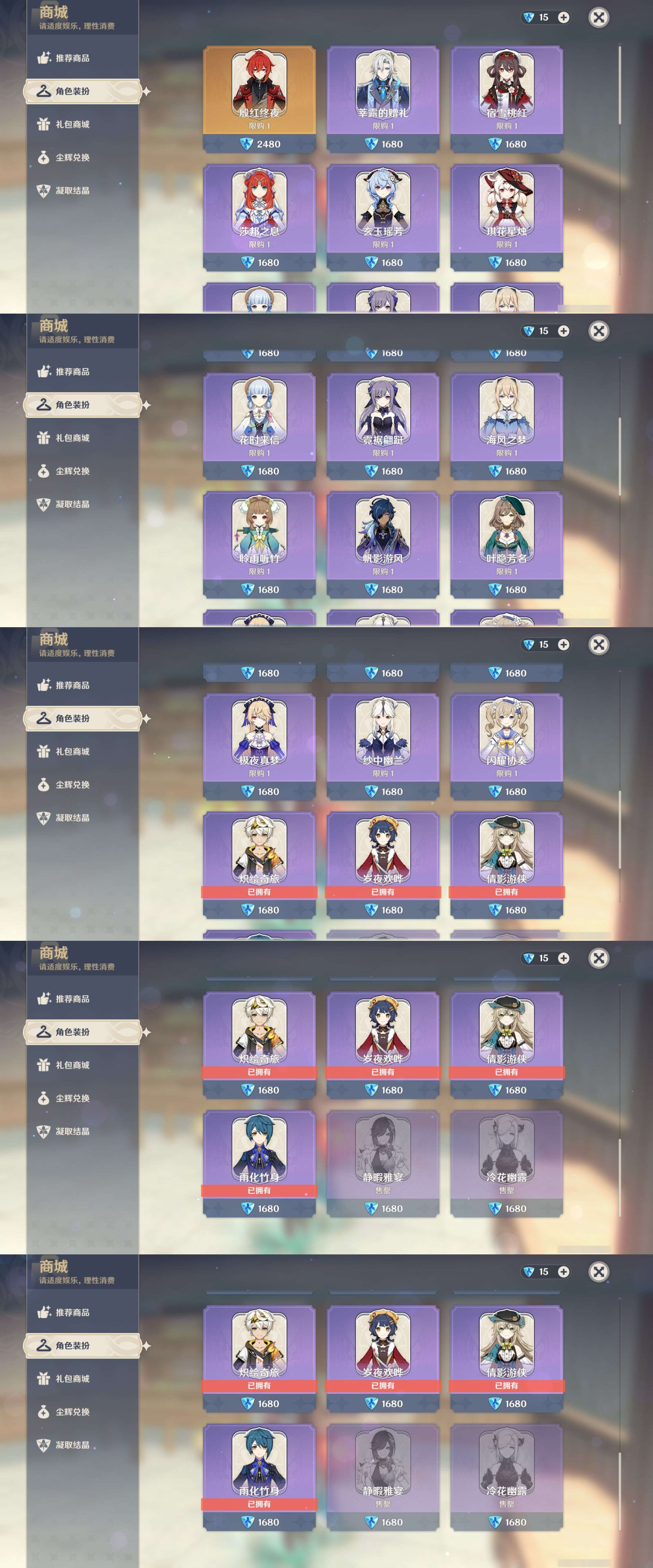 YSMK45648原神账号详情图36