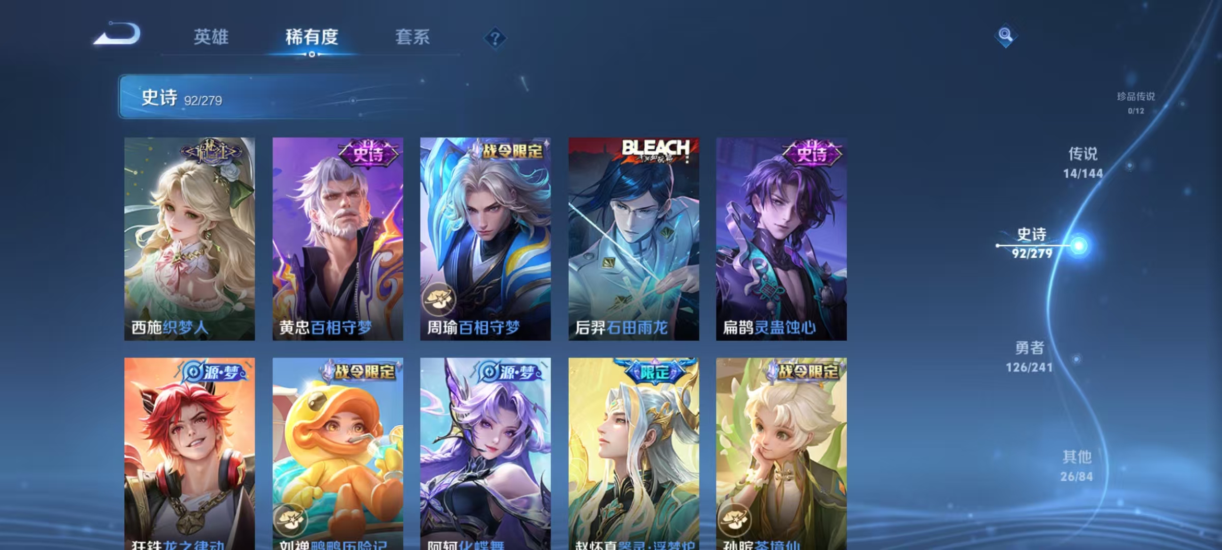 WZLX4359586王者荣耀账号详情图8 WZLX4359586王者荣耀账号详情图8