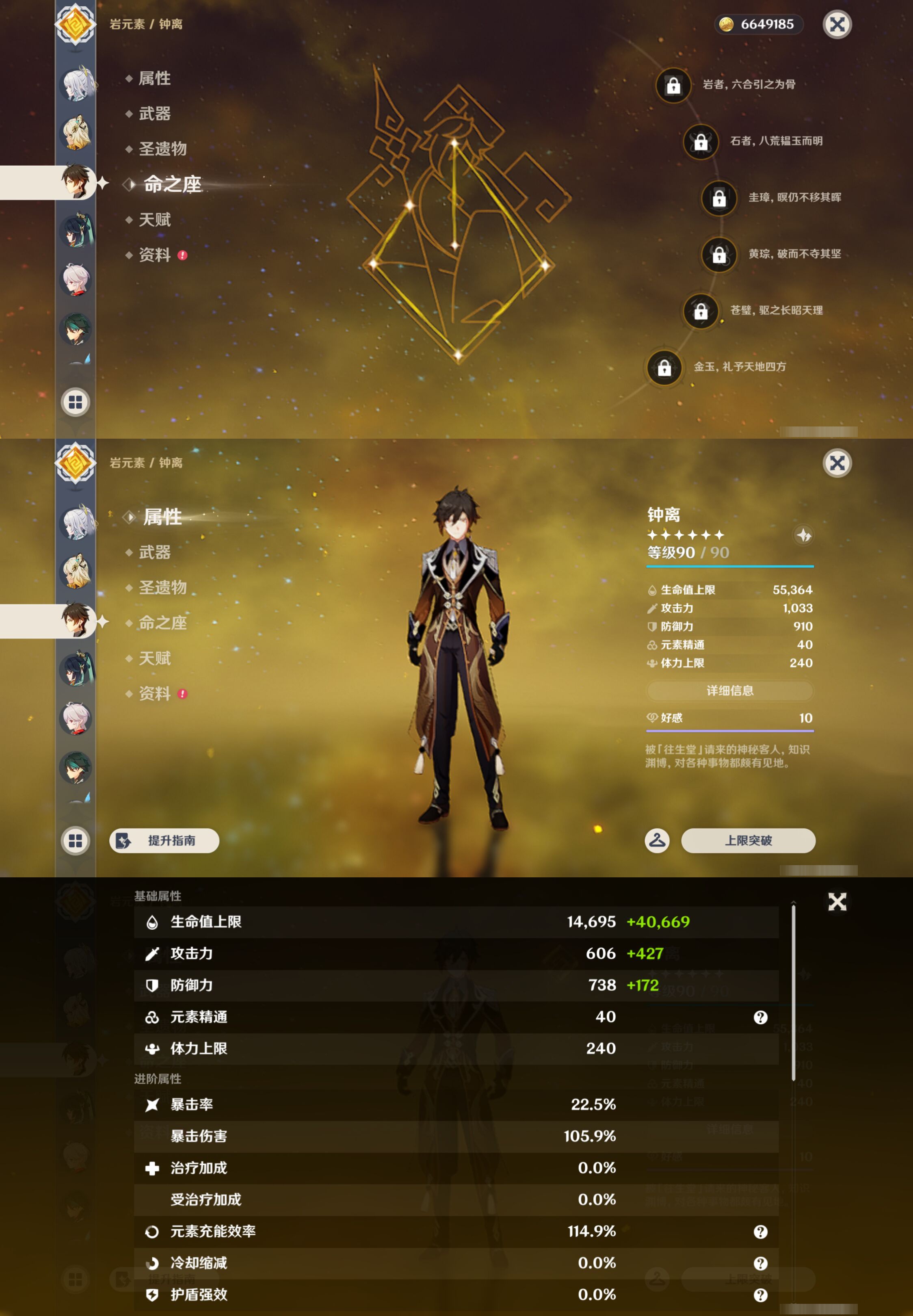 YSMK45644原神账号详情图16 YSMK45644原神账号详情图16