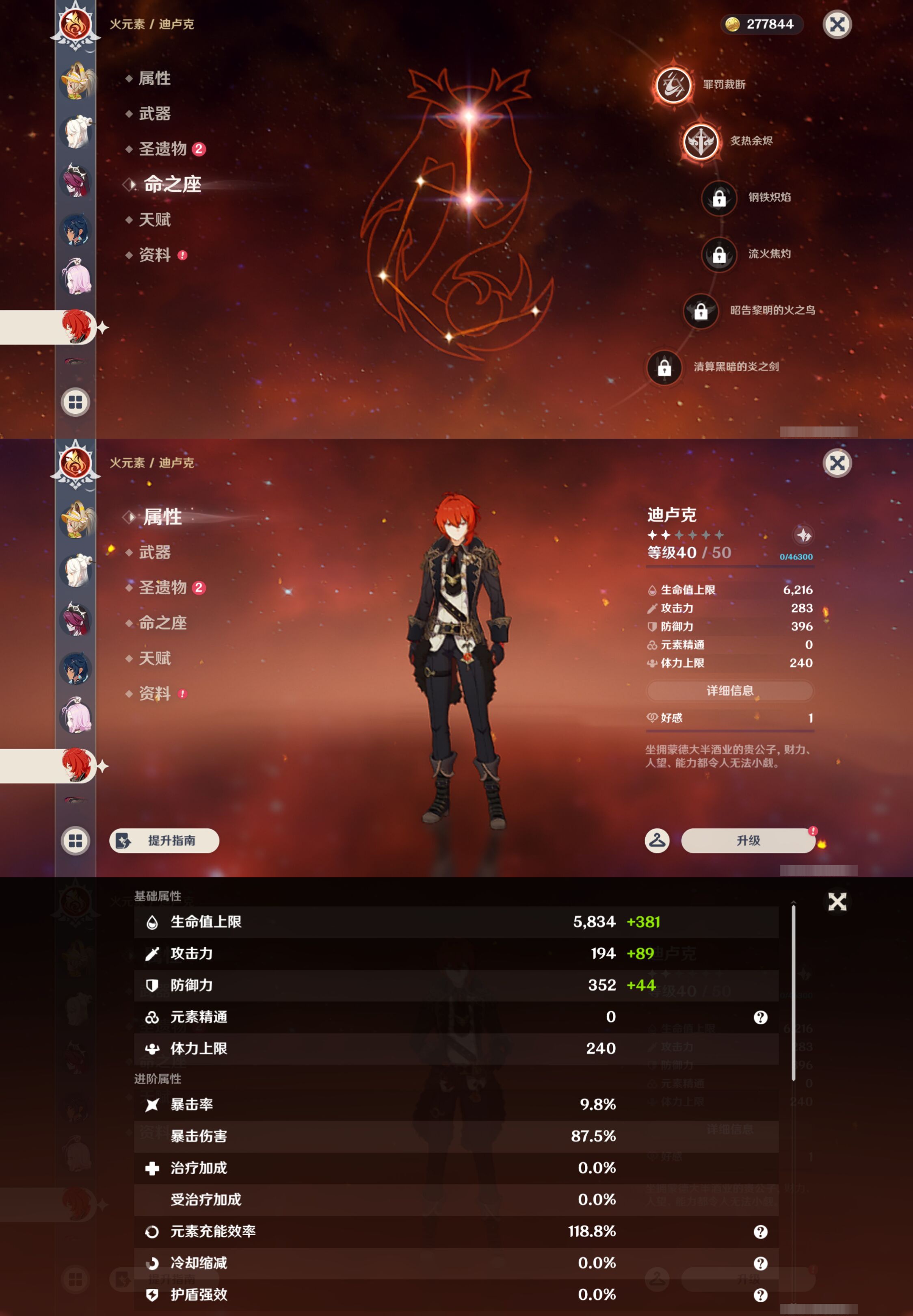 YSMK45640原神账号详情图28 YSMK45640原神账号详情图28