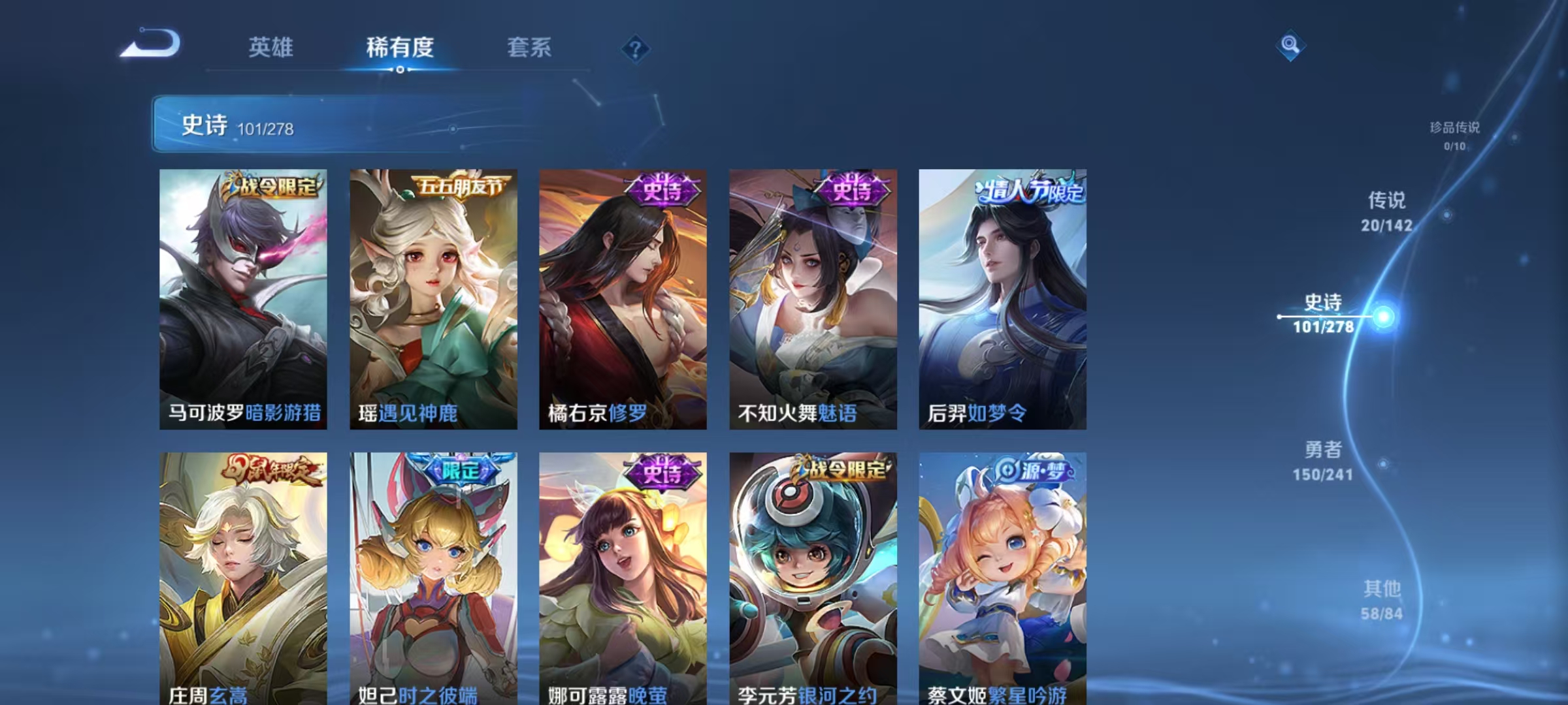 WZLX4358407王者荣耀账号详情图11