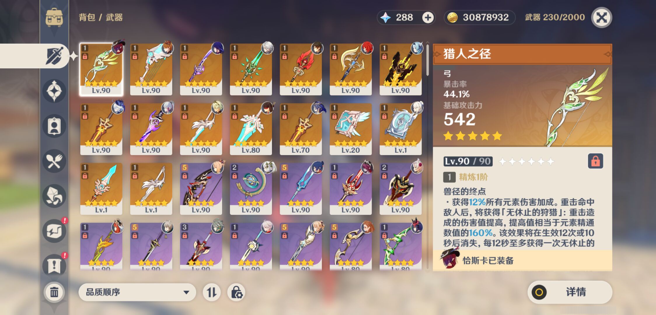 YSMK45645原神账号详情图3